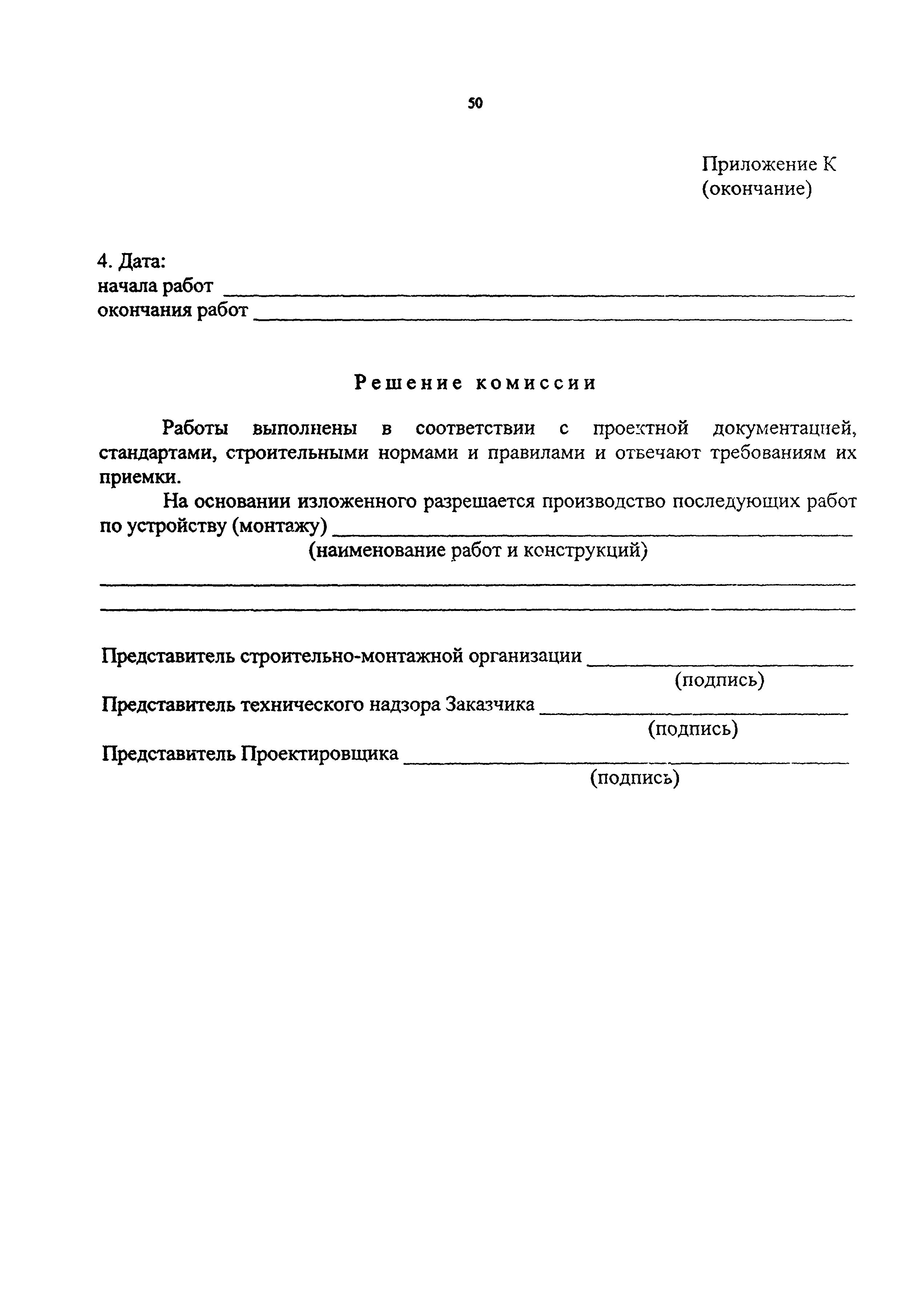 Пособие