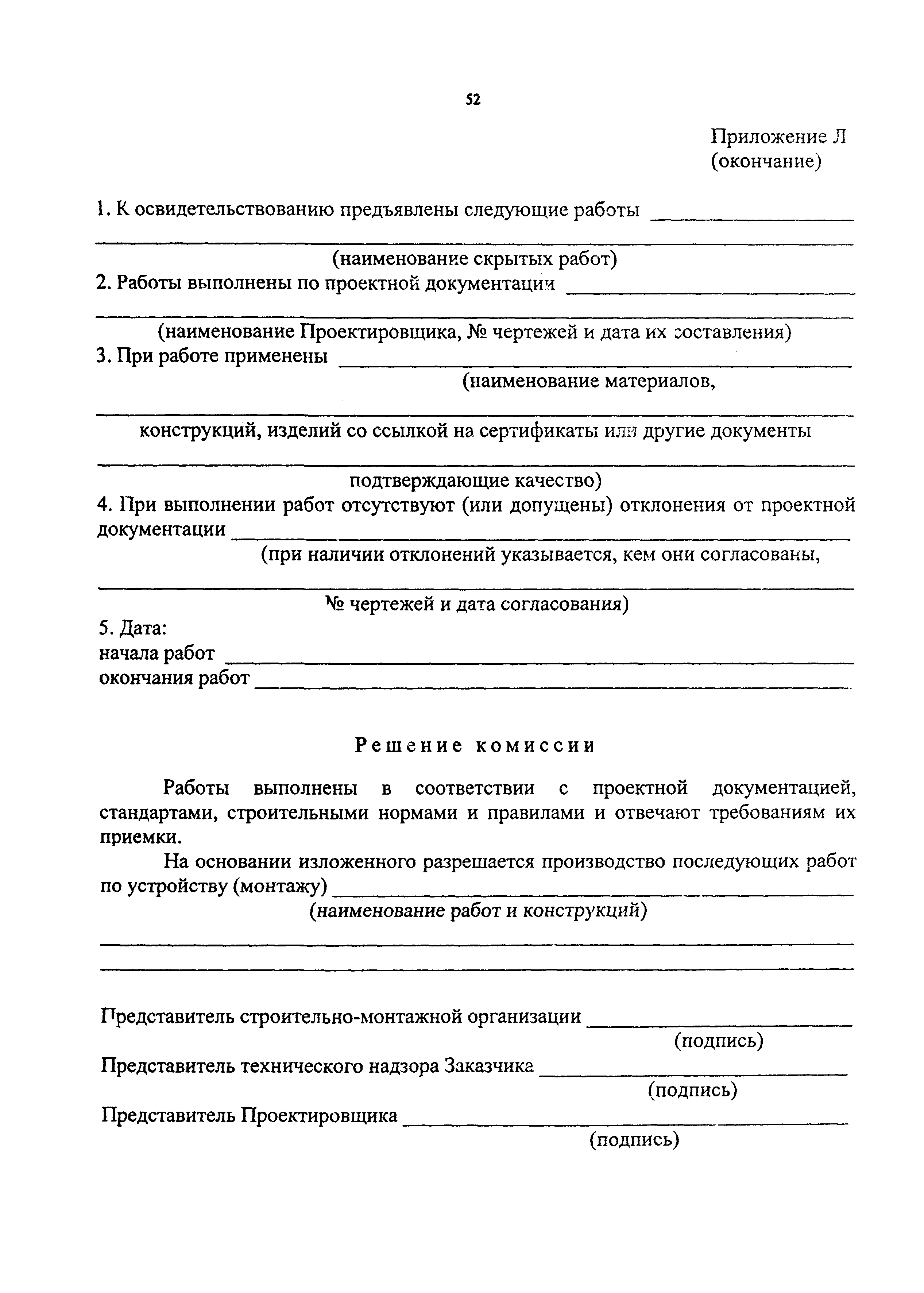 Пособие