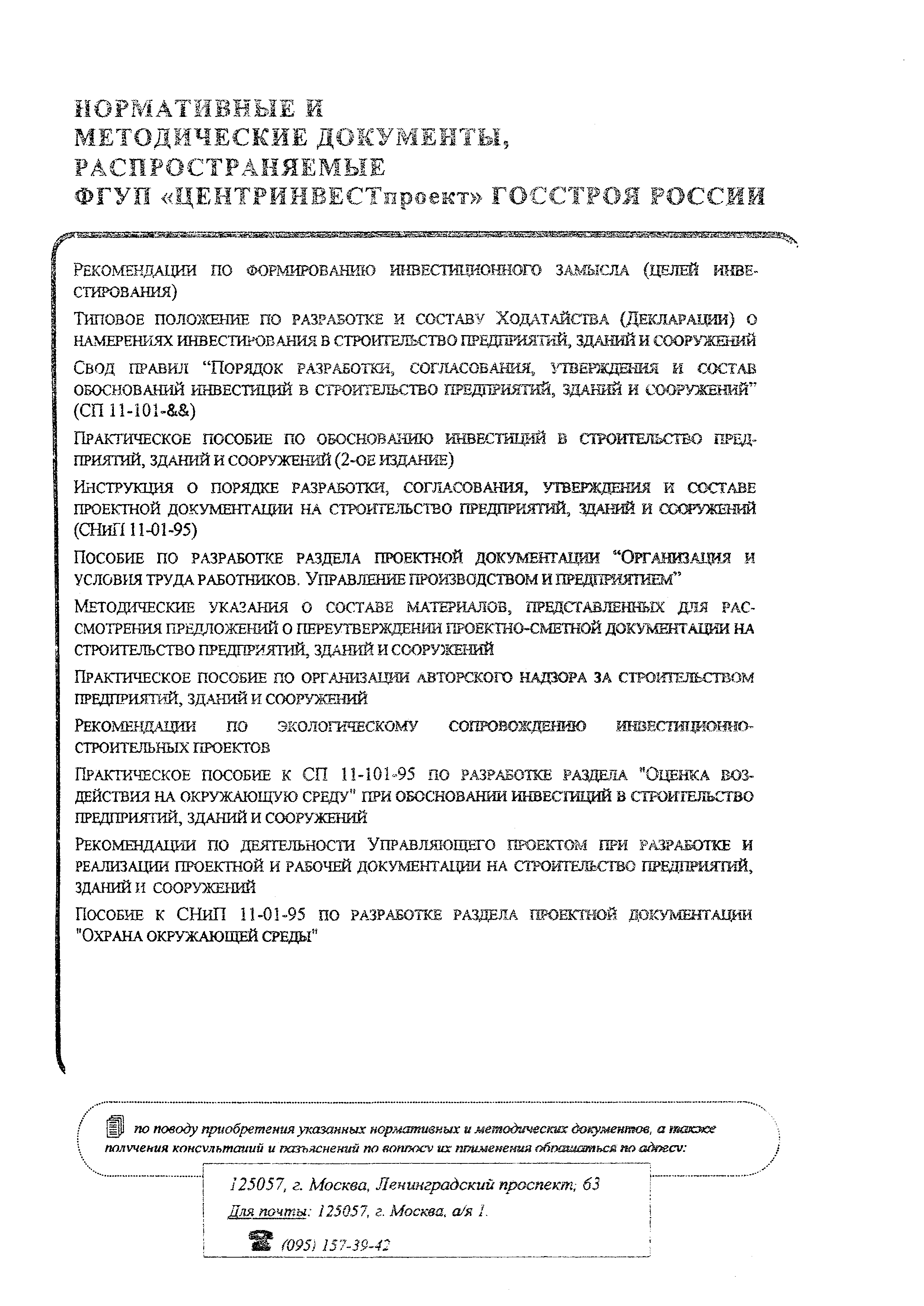 Пособие