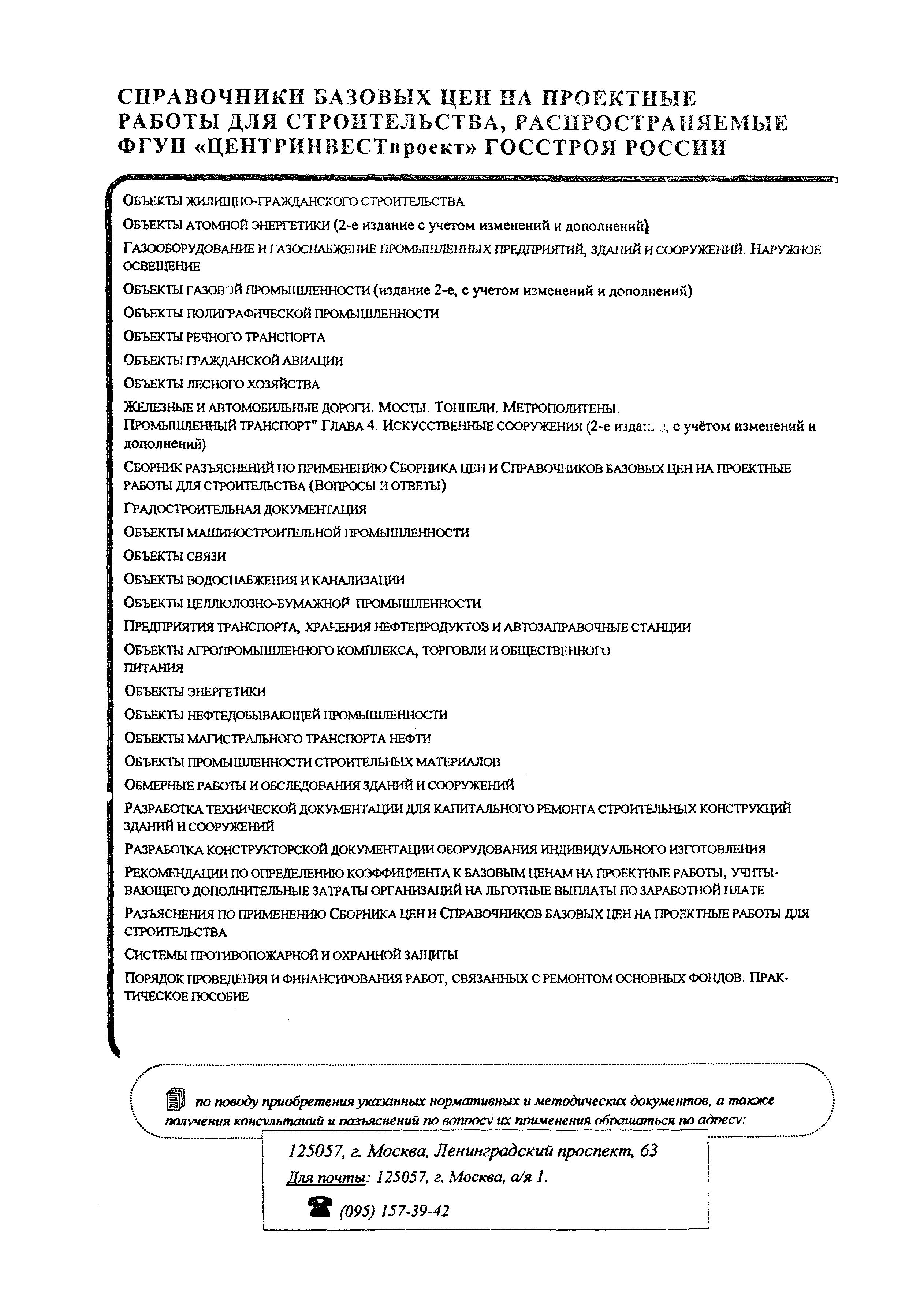 Пособие