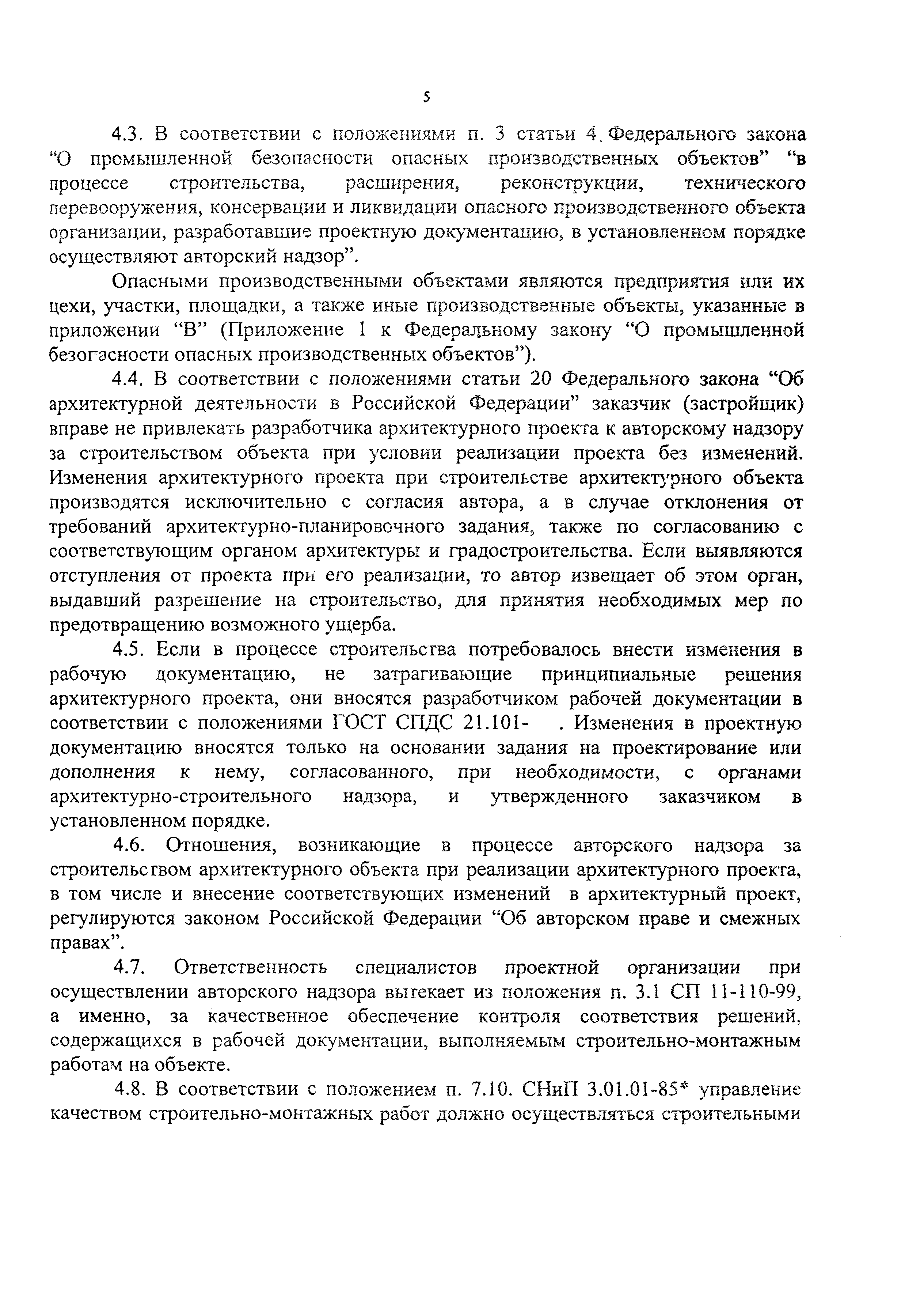 Пособие