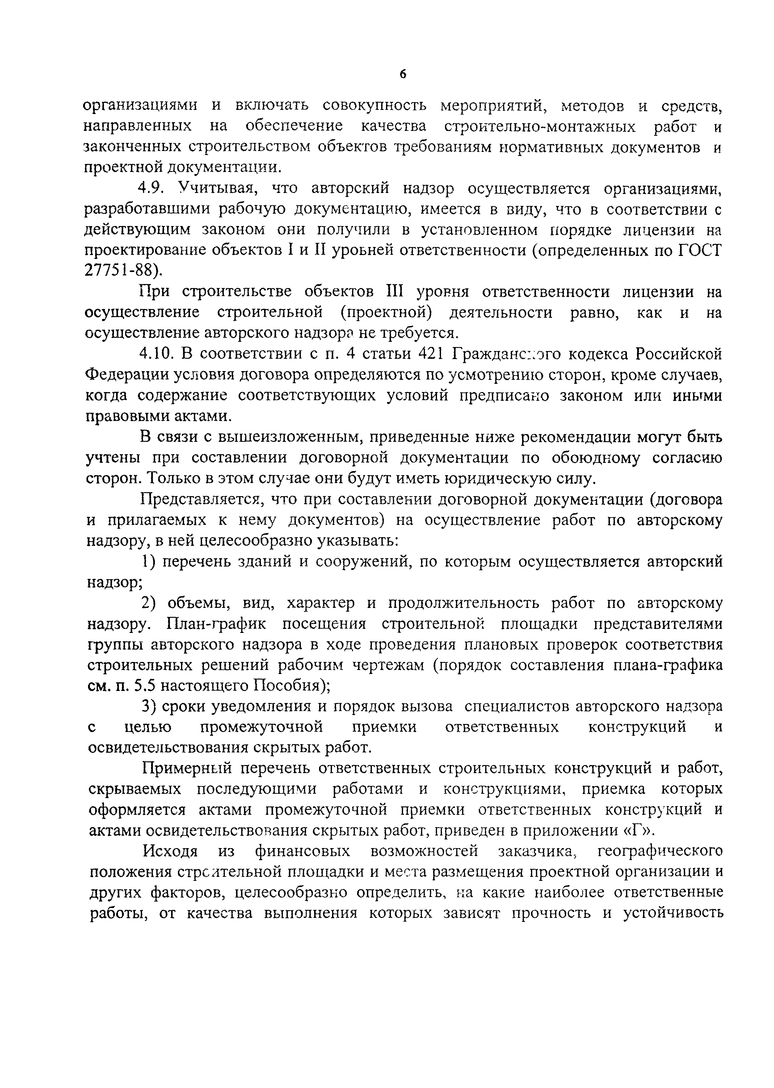 Пособие