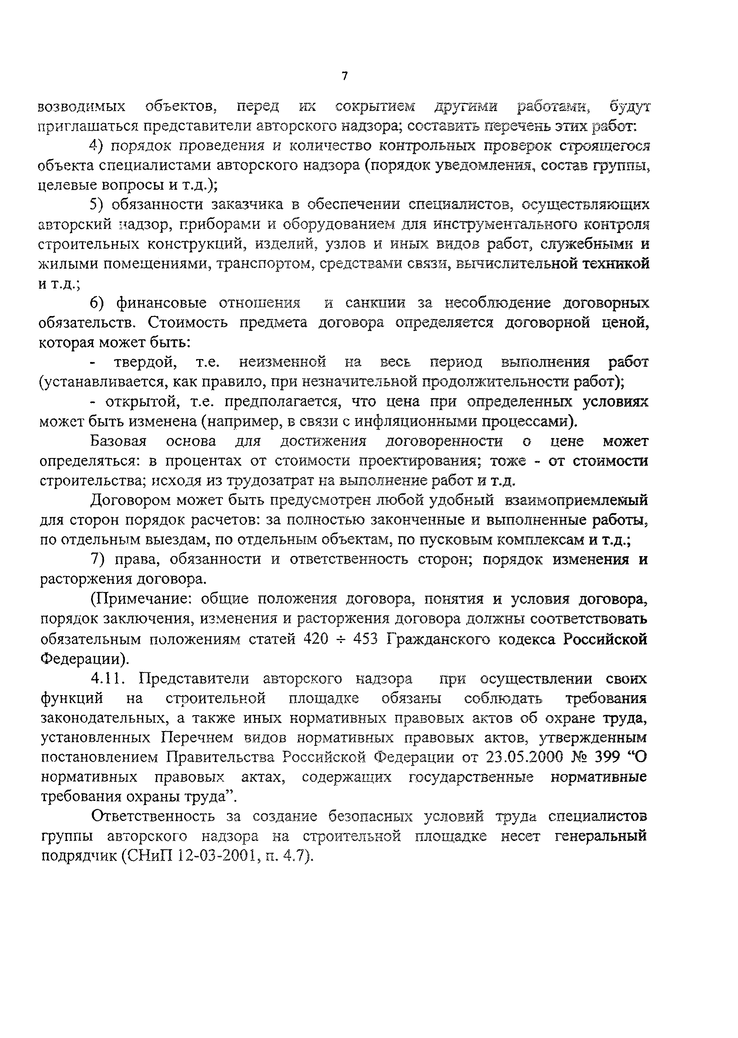 Пособие