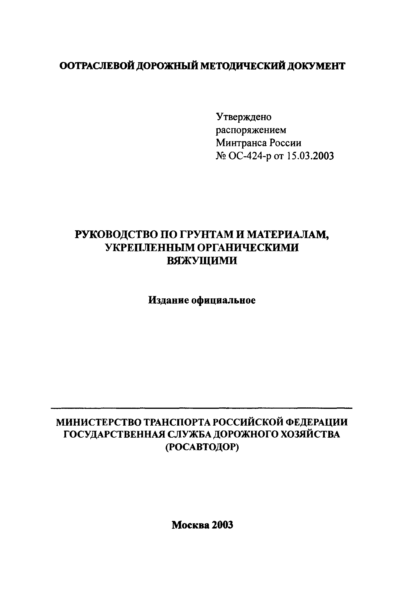 Руководство