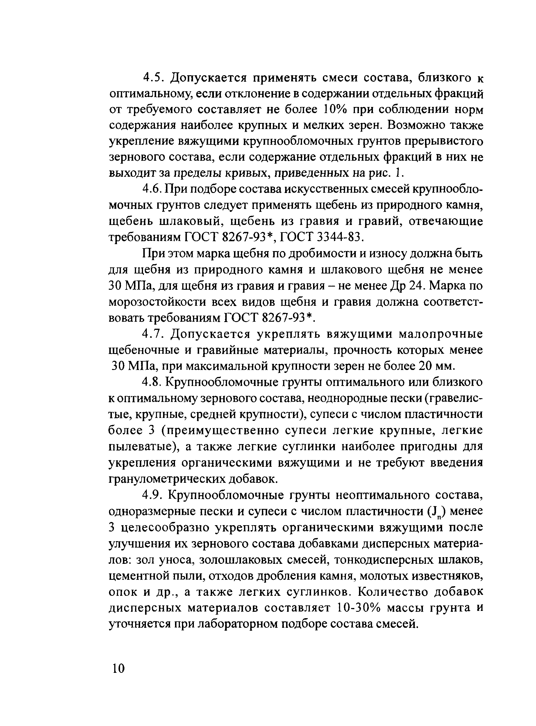 Руководство