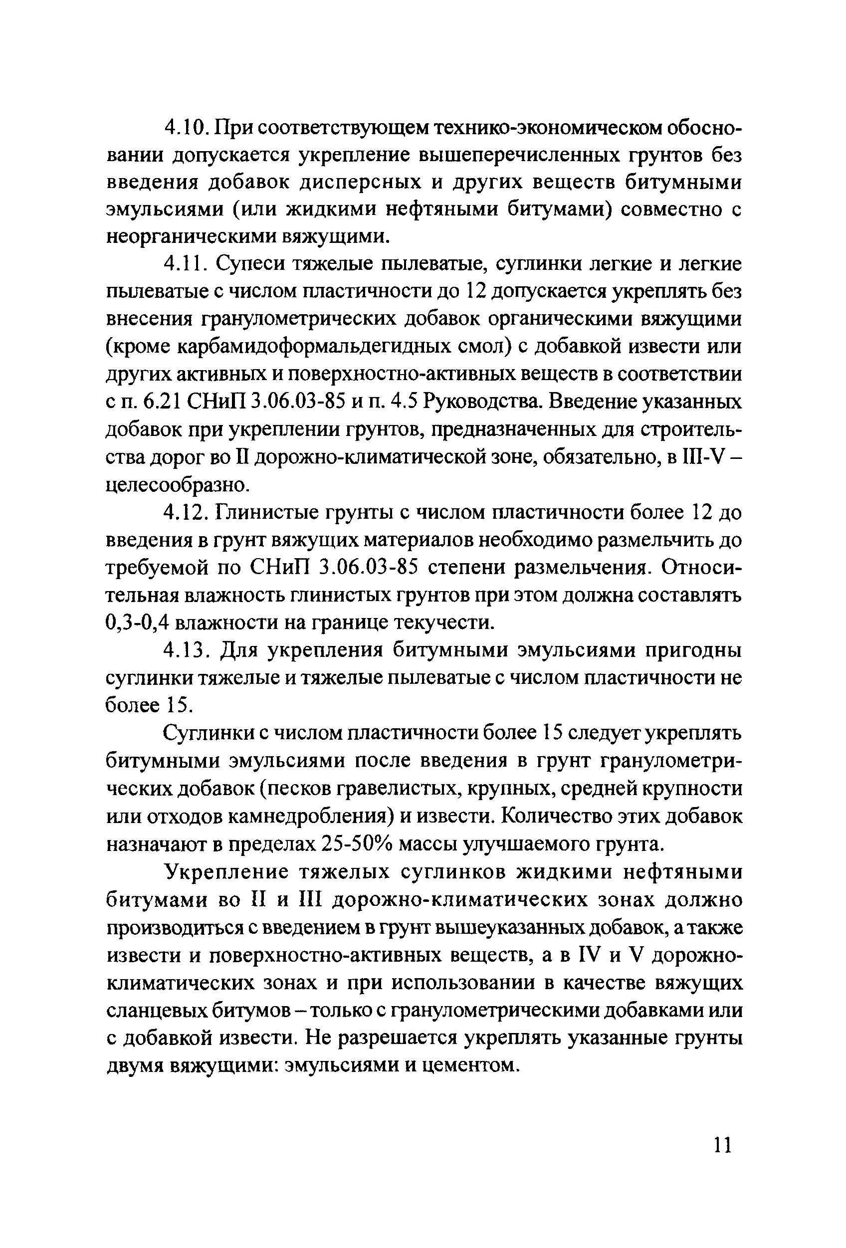 Руководство
