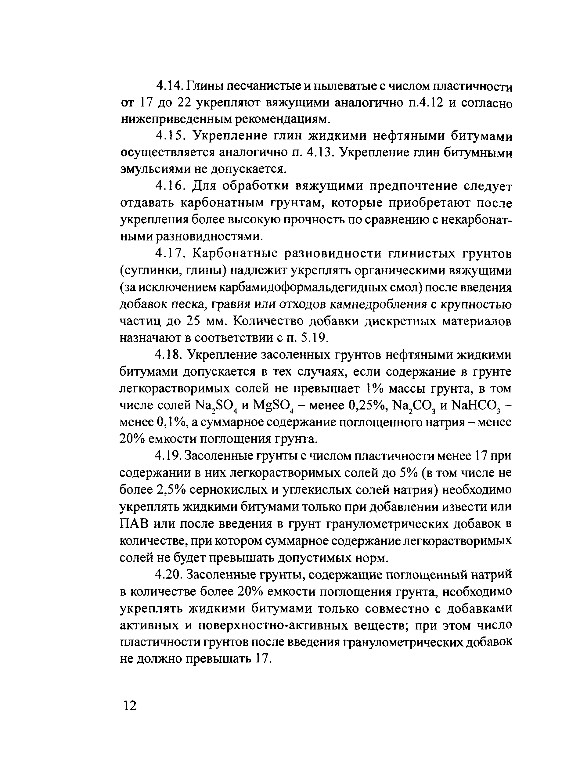 Руководство