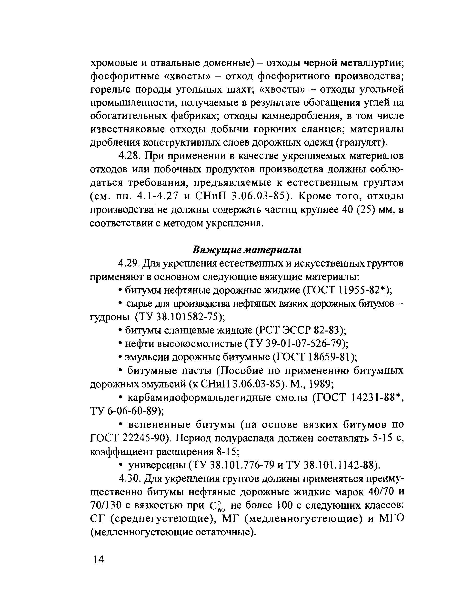 Руководство