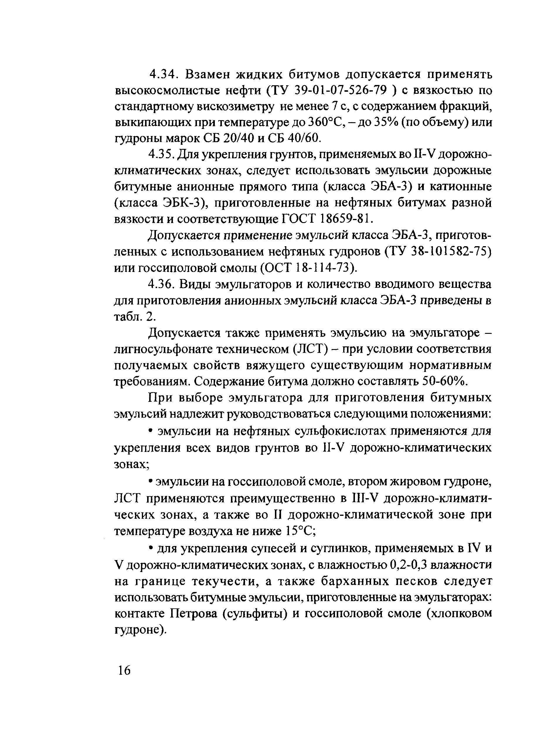 Руководство