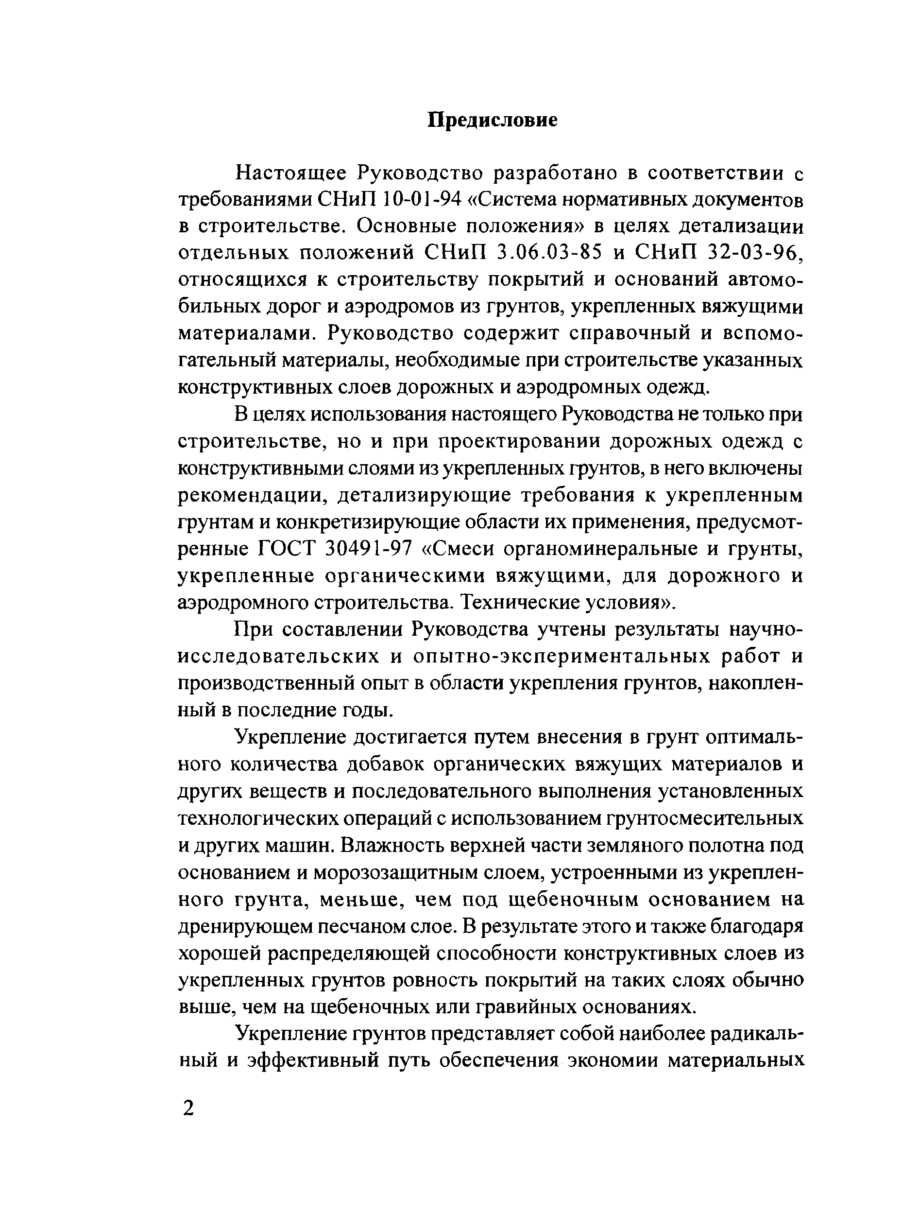 Руководство