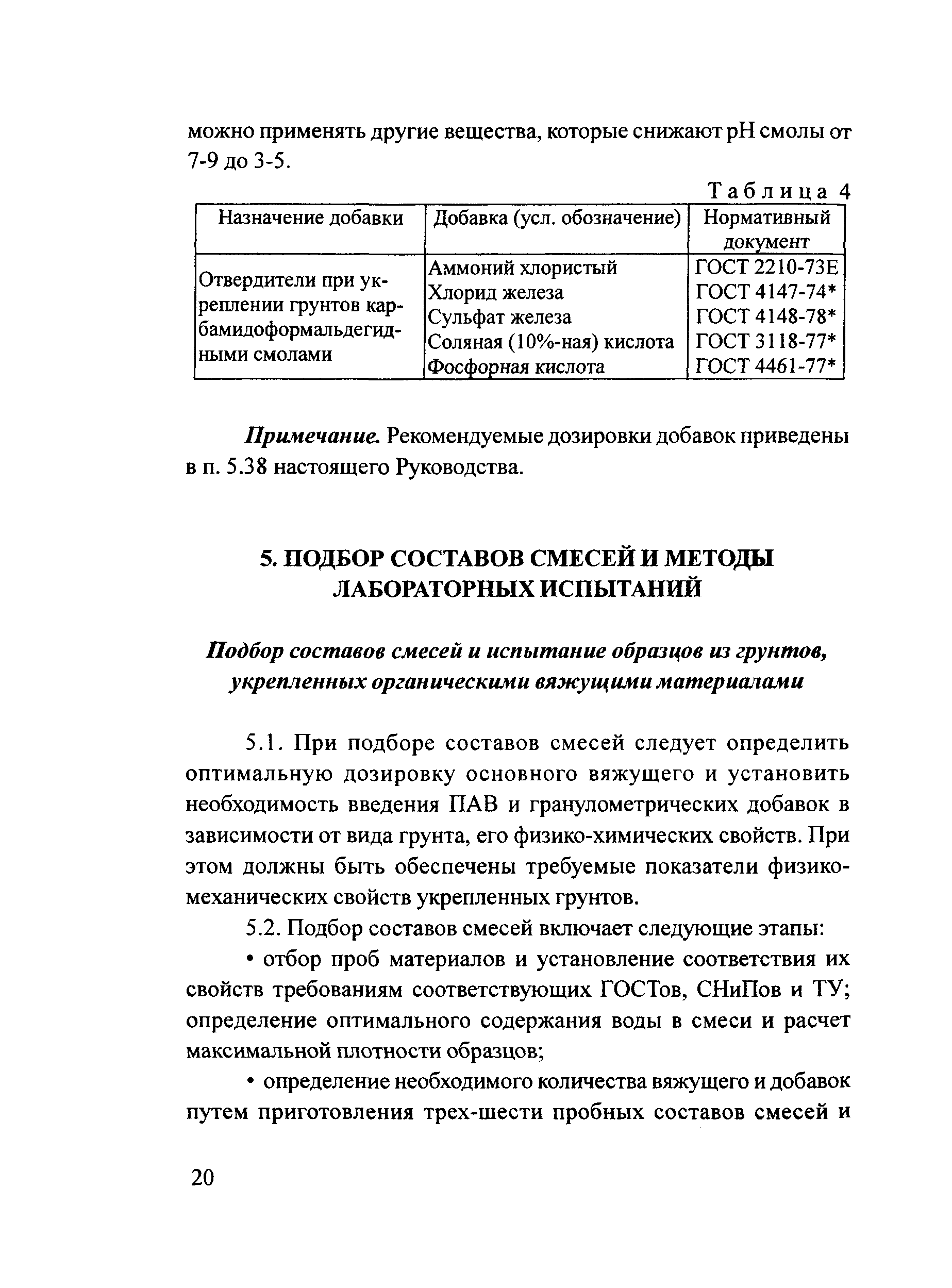 Руководство