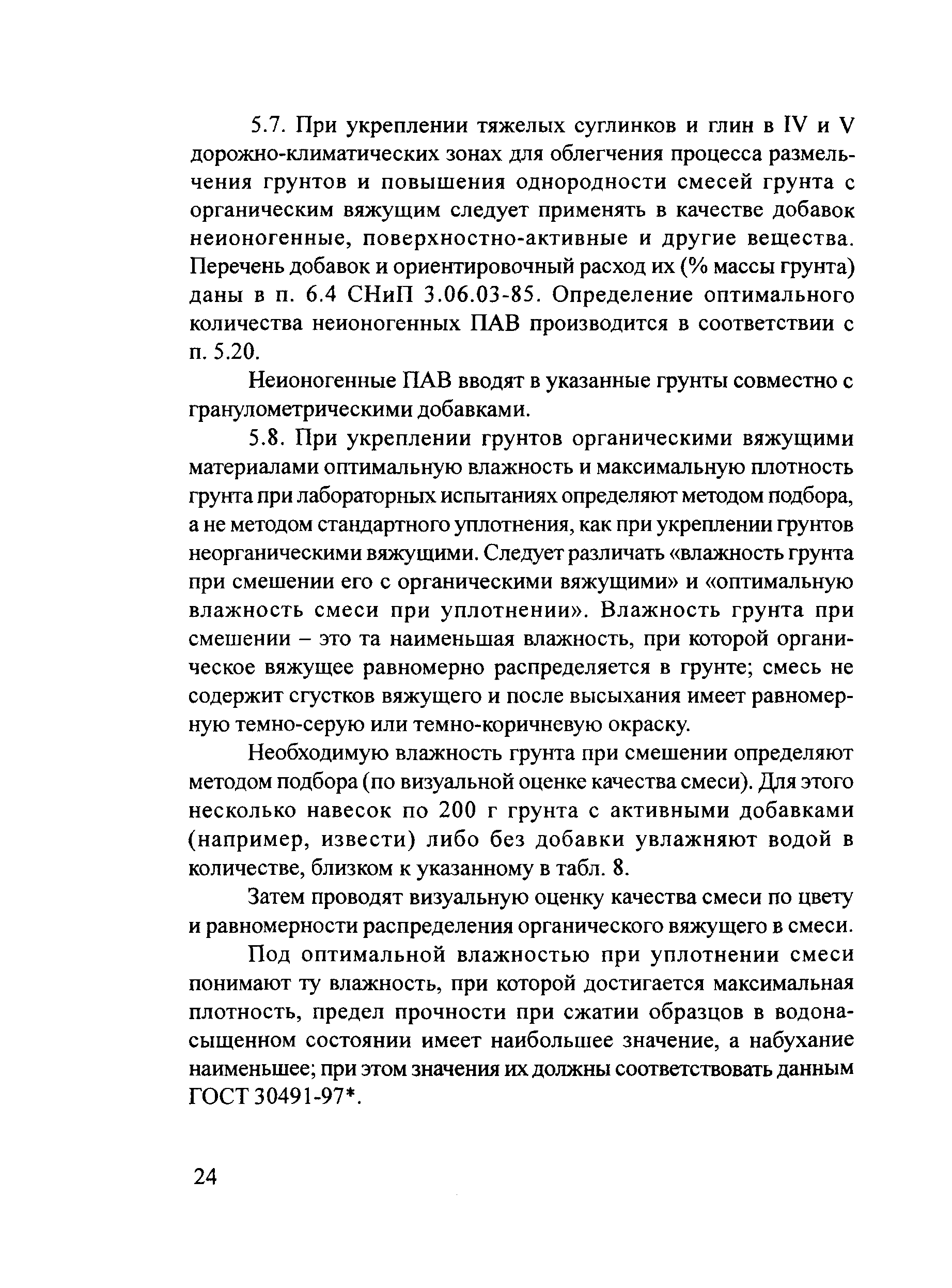 Руководство