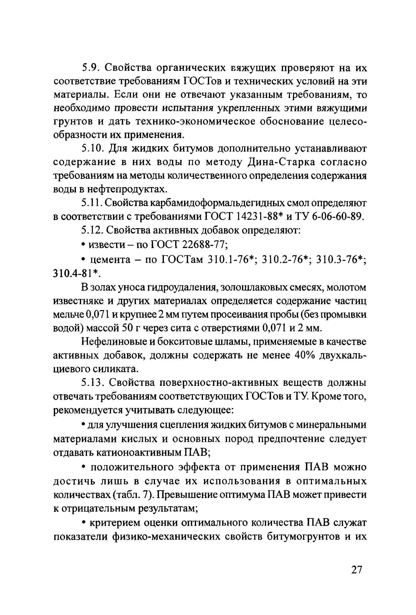 Руководство