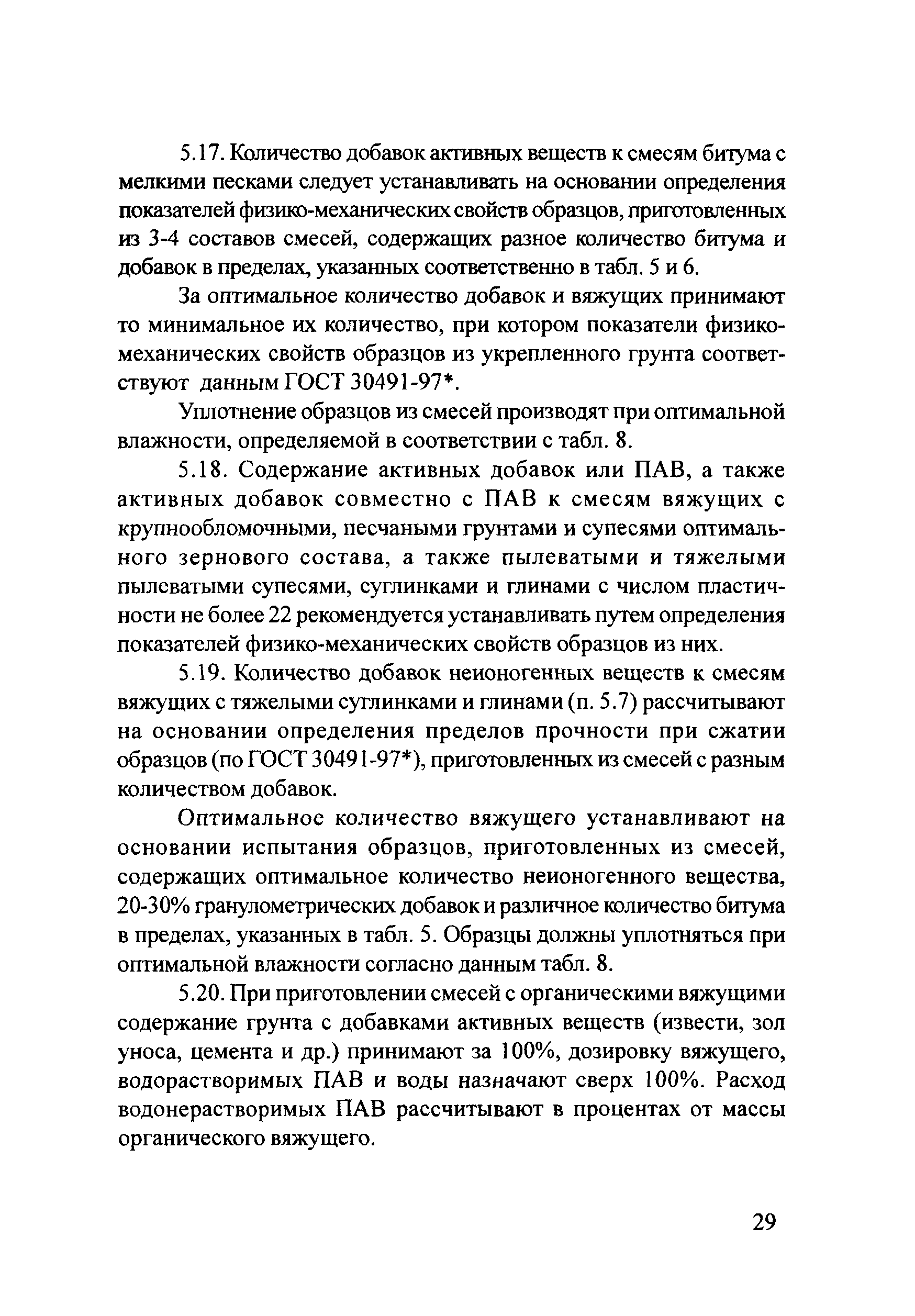 Руководство
