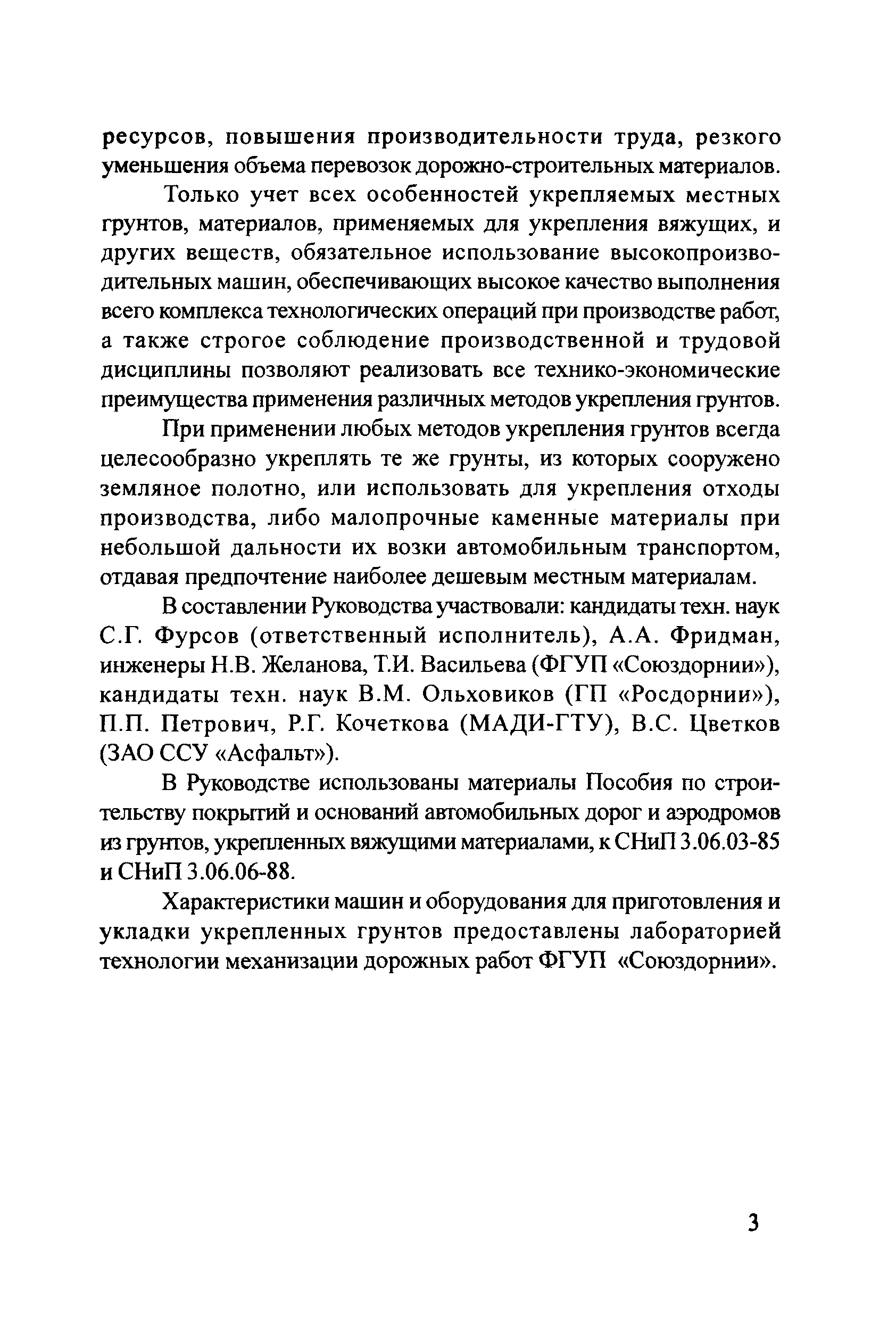 Руководство