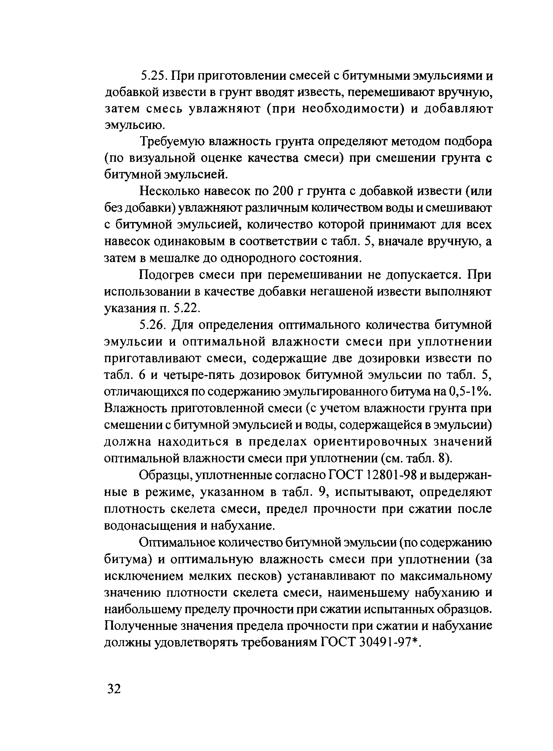Руководство