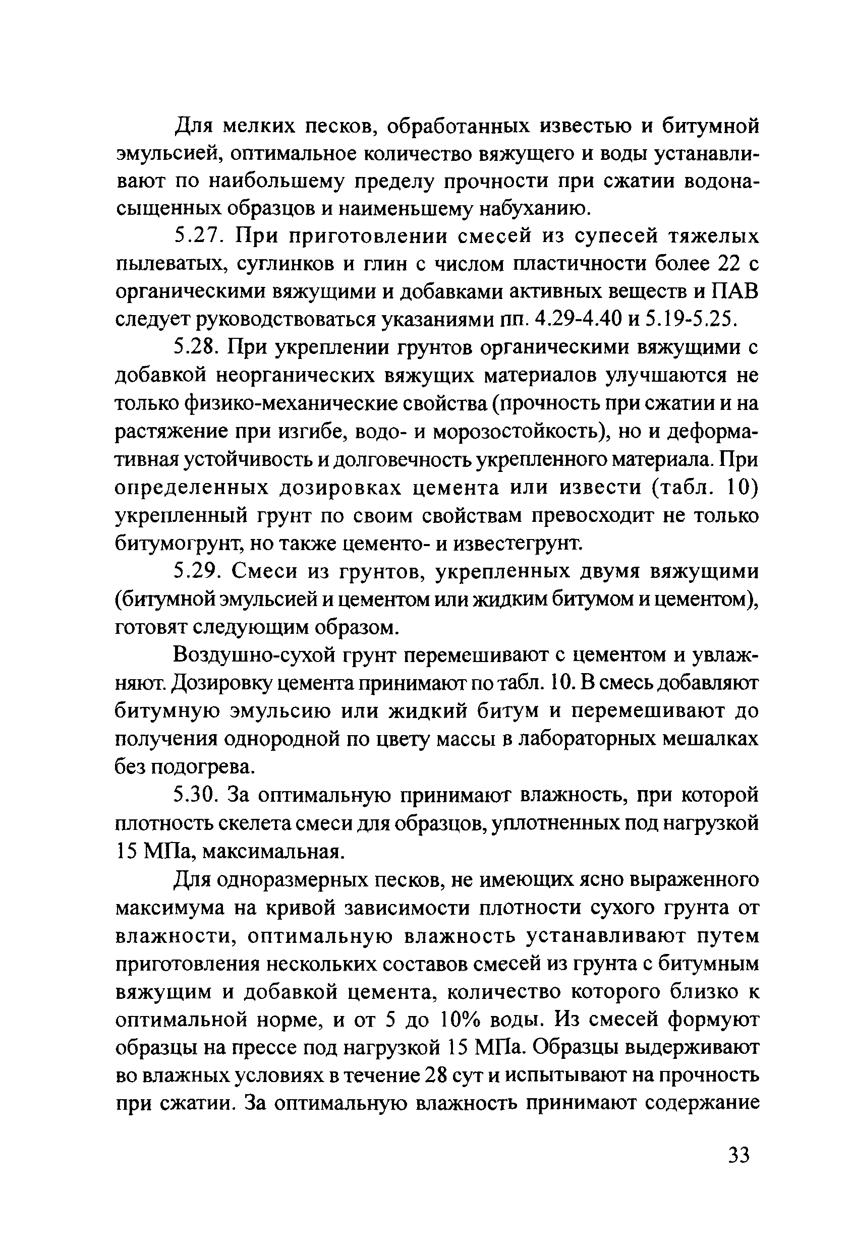 Руководство