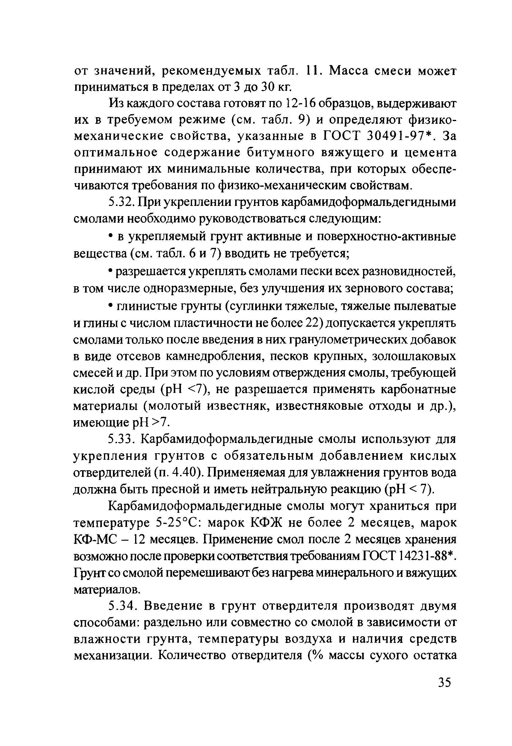 Руководство