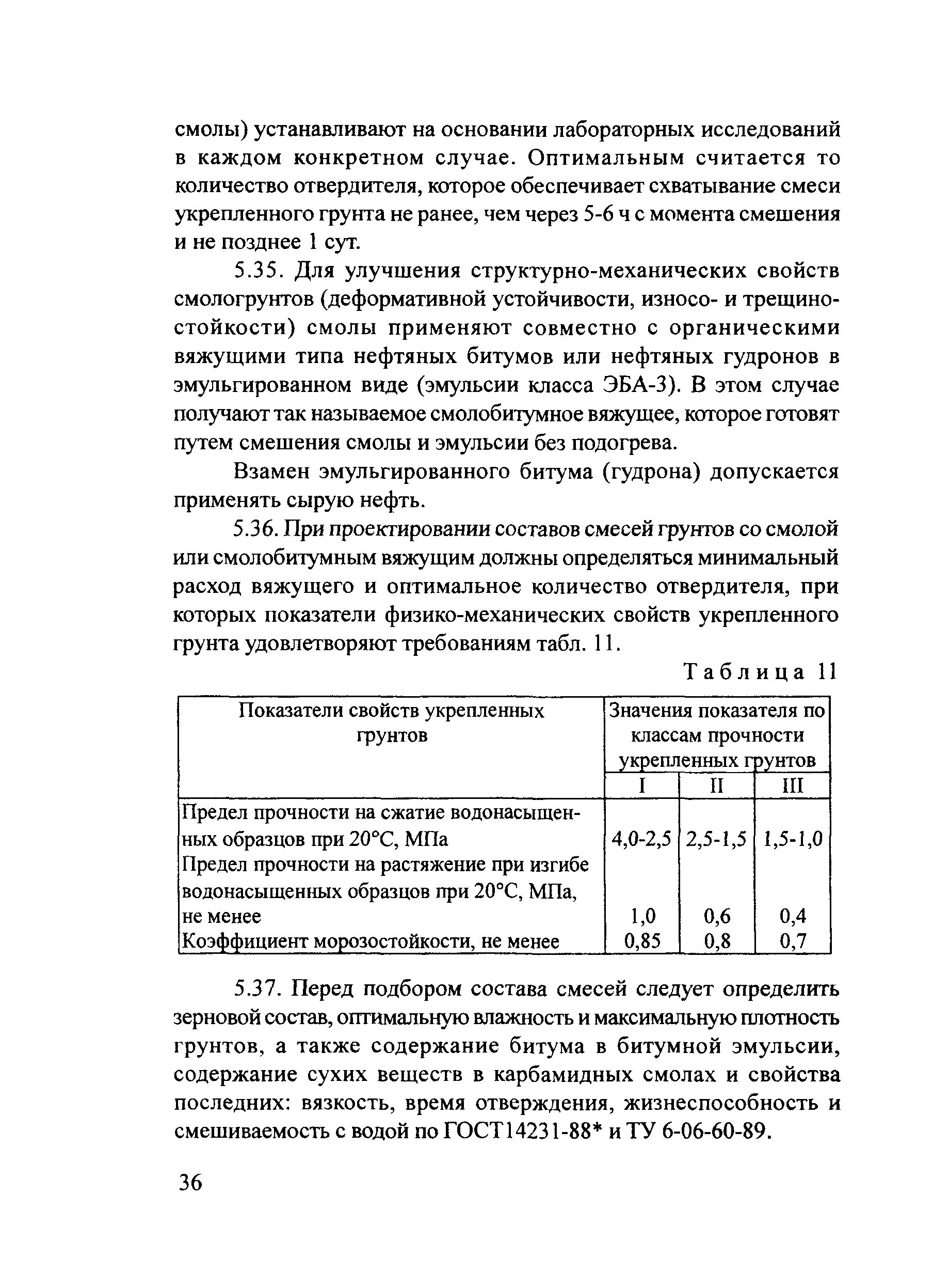 Руководство