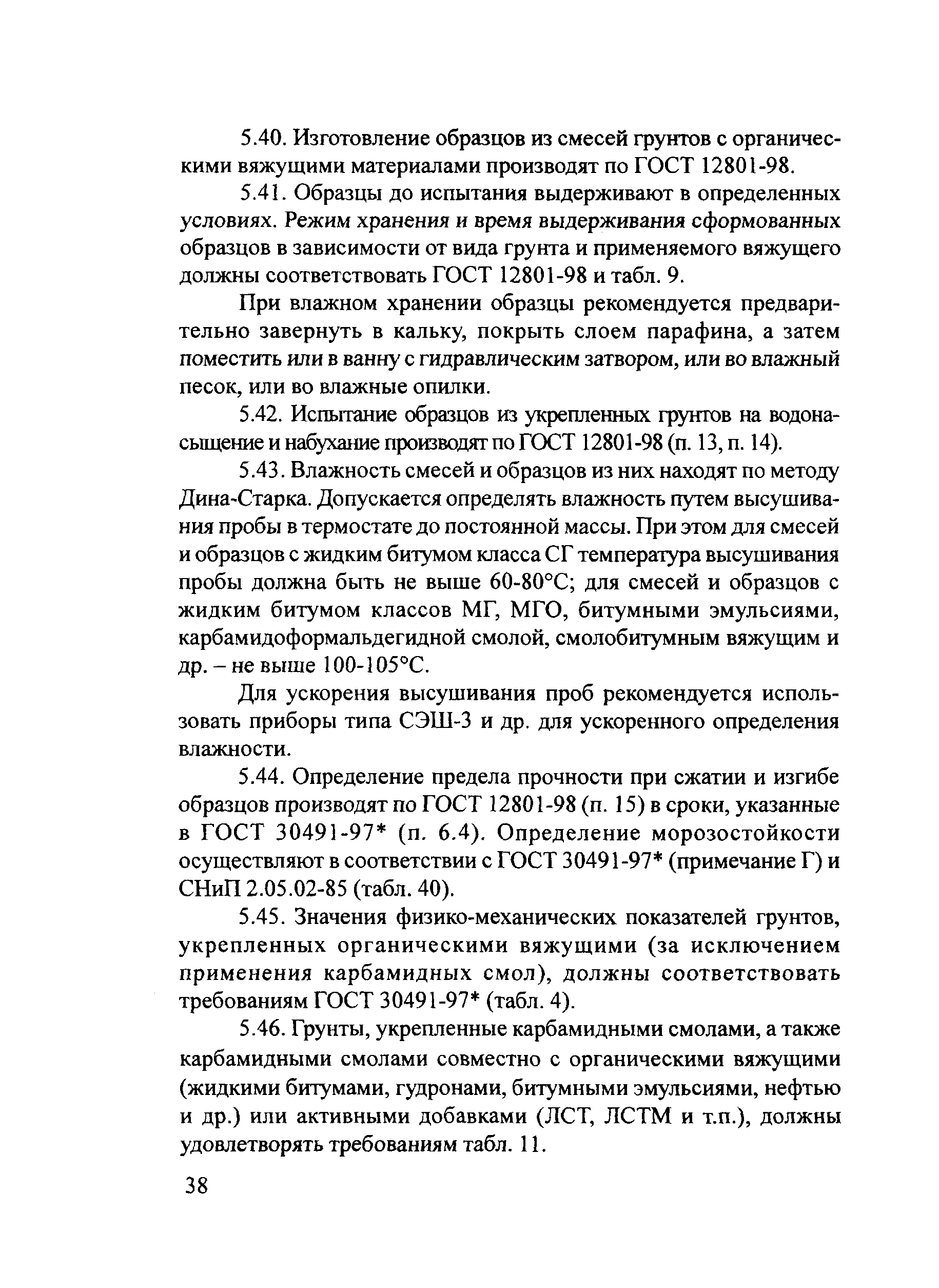 Руководство