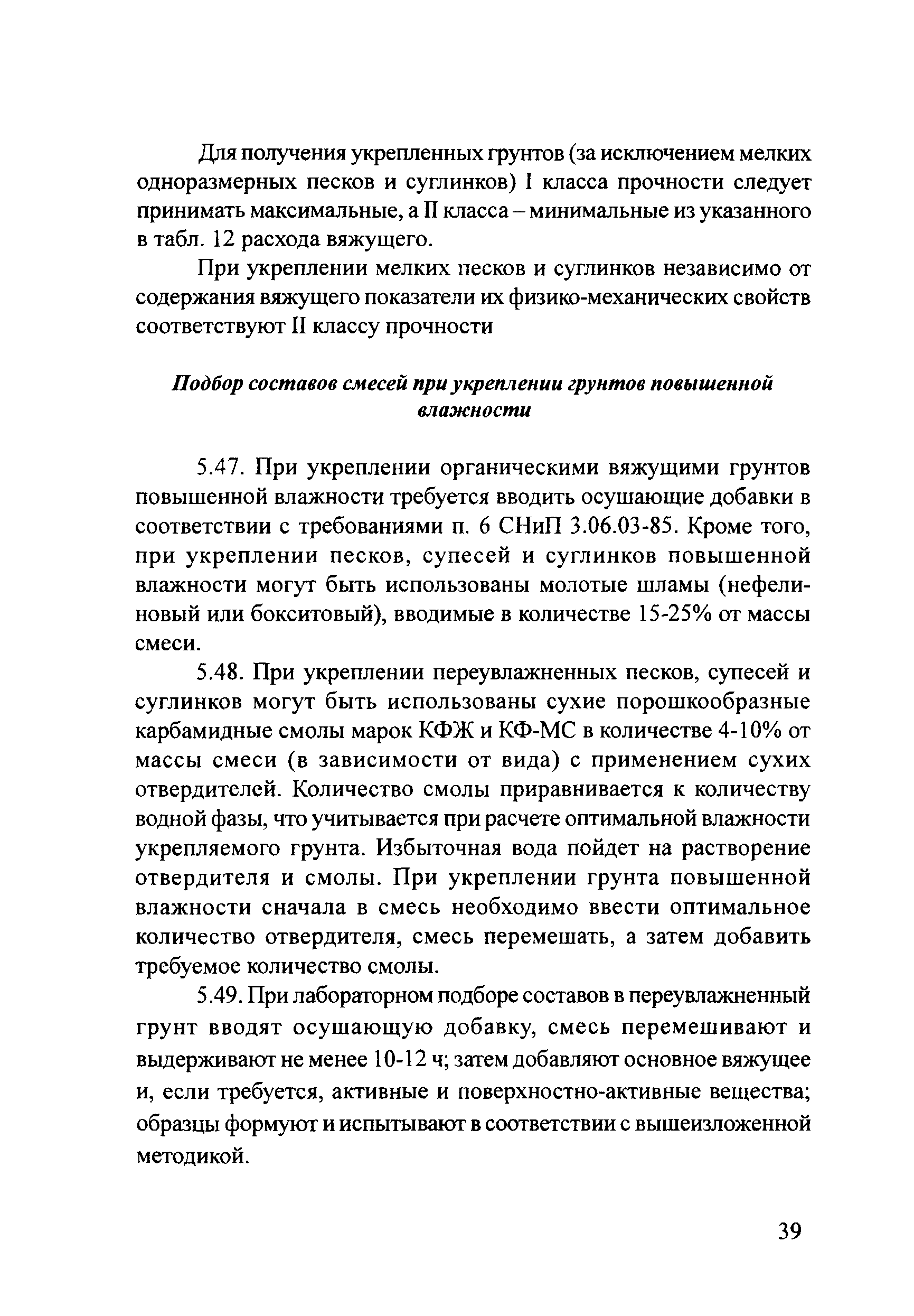 Руководство