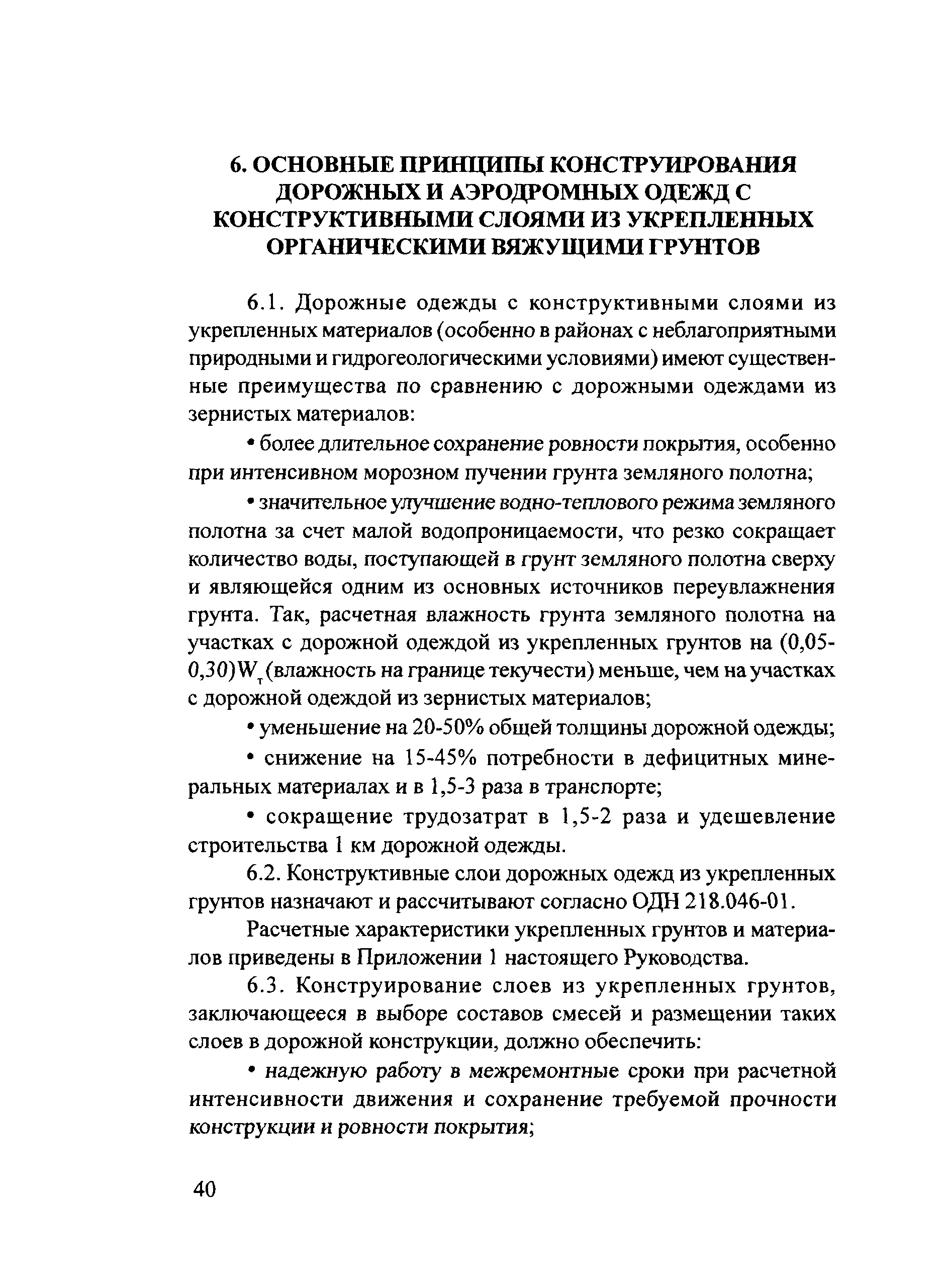 Руководство