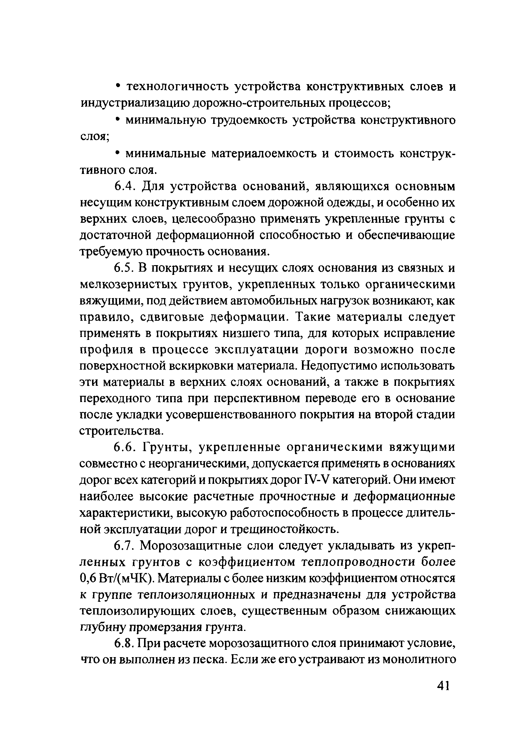 Руководство