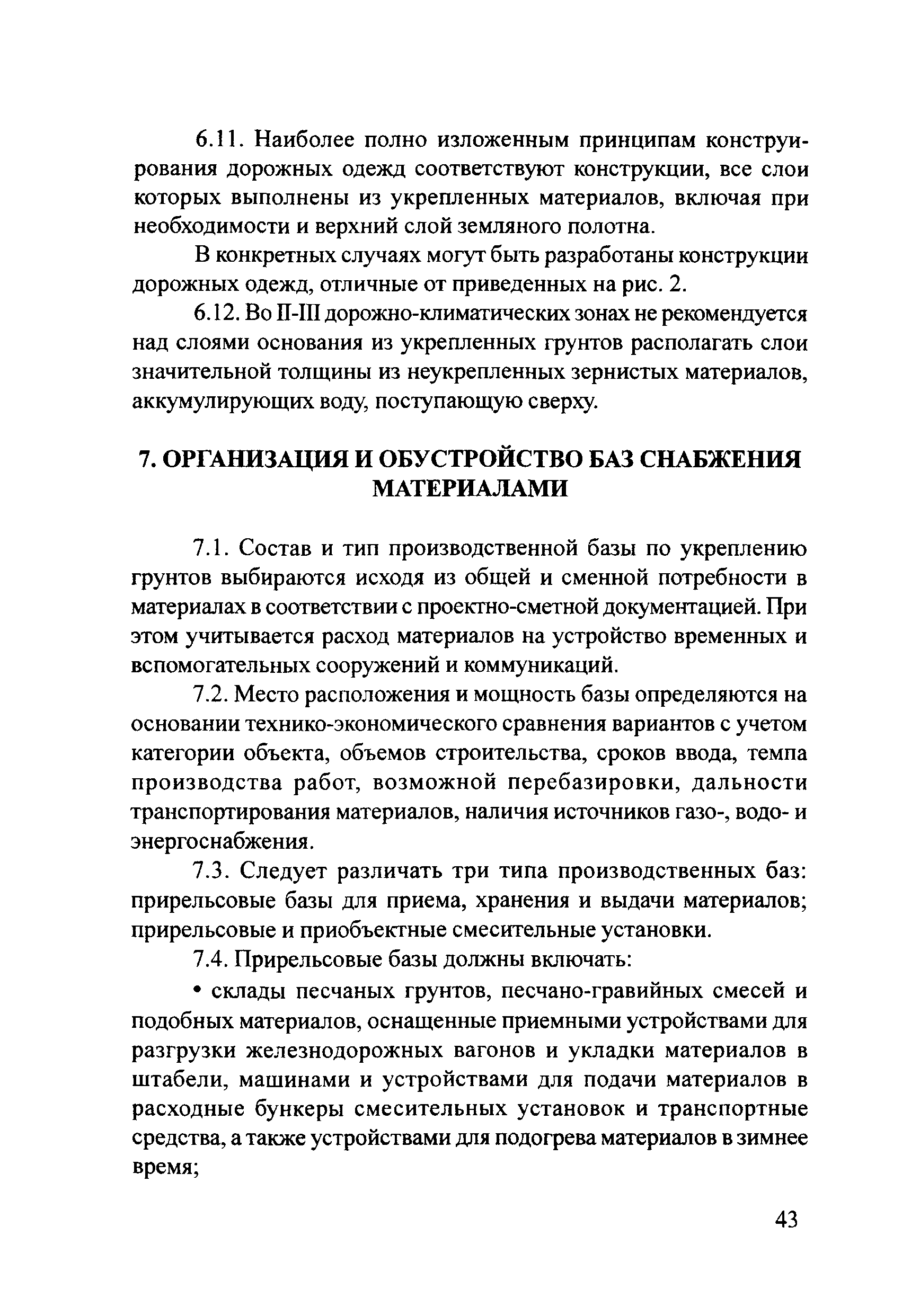 Руководство