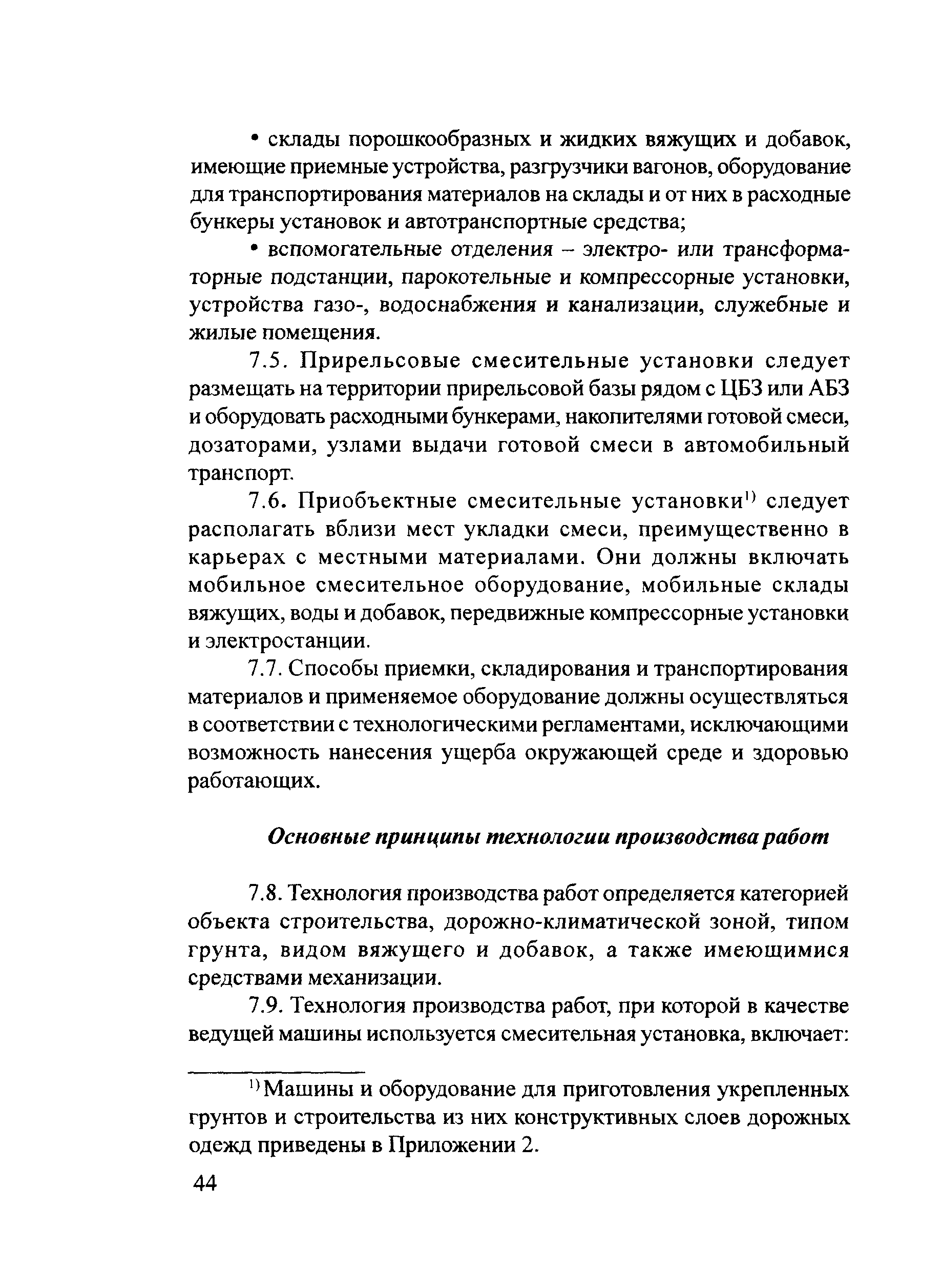 Руководство
