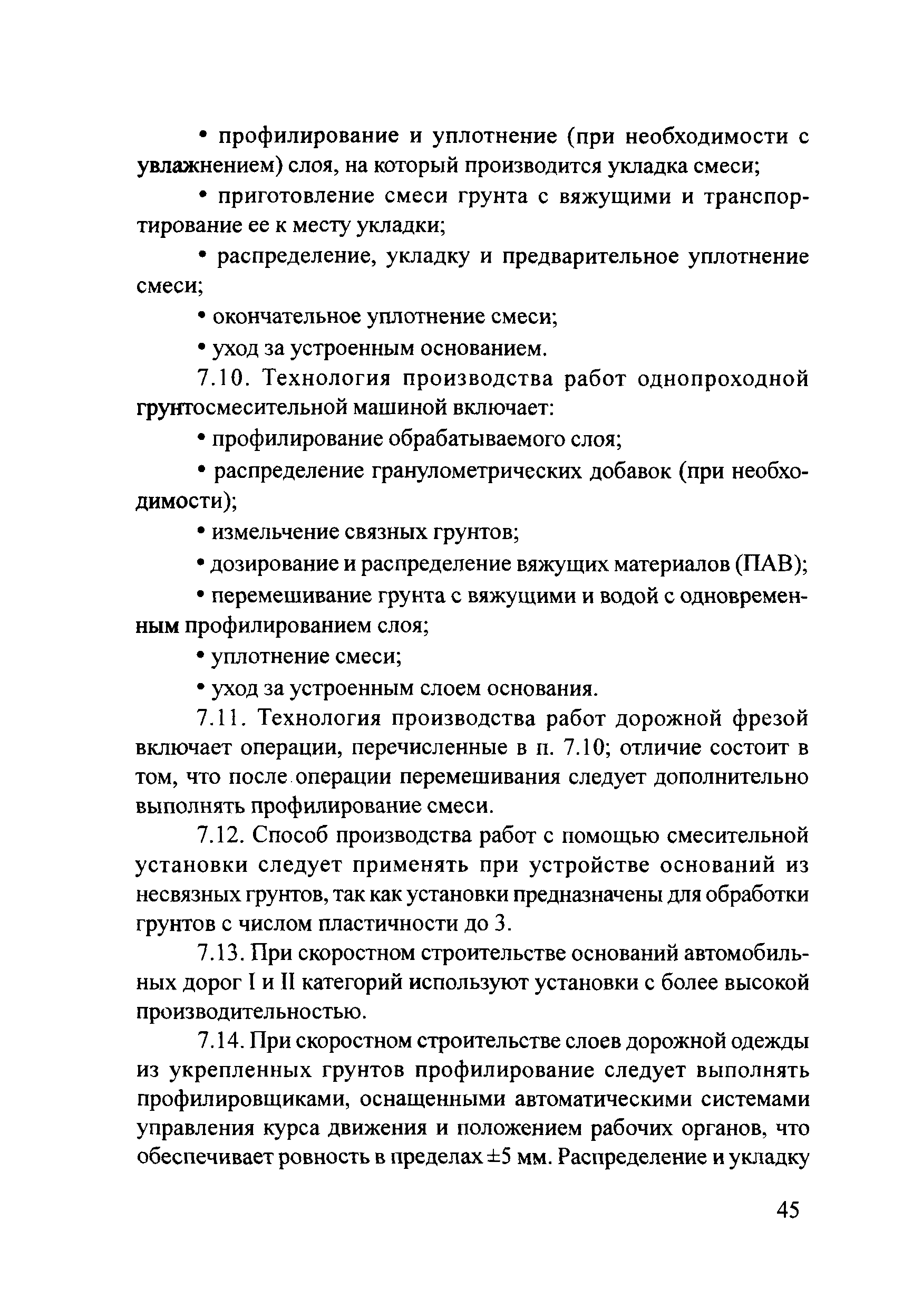 Руководство