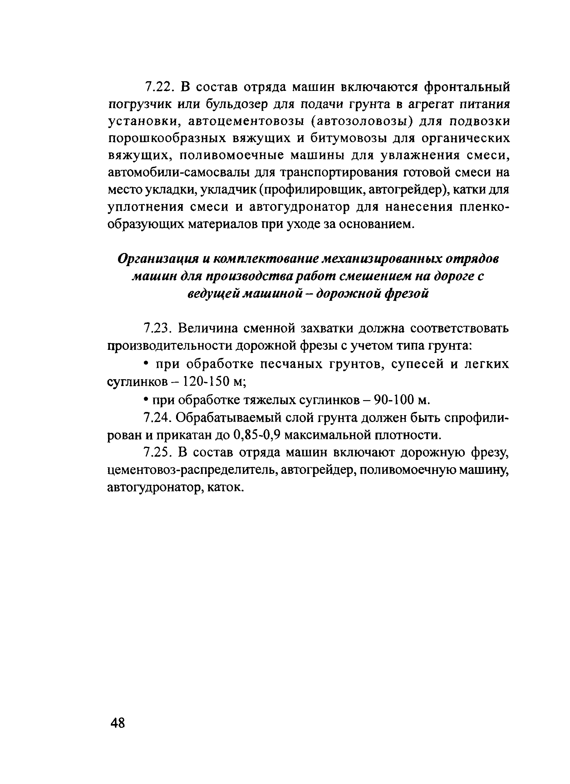Руководство