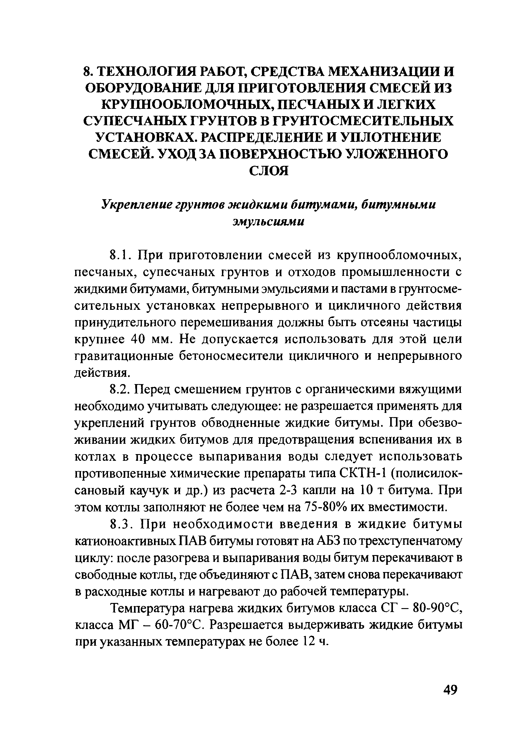 Руководство