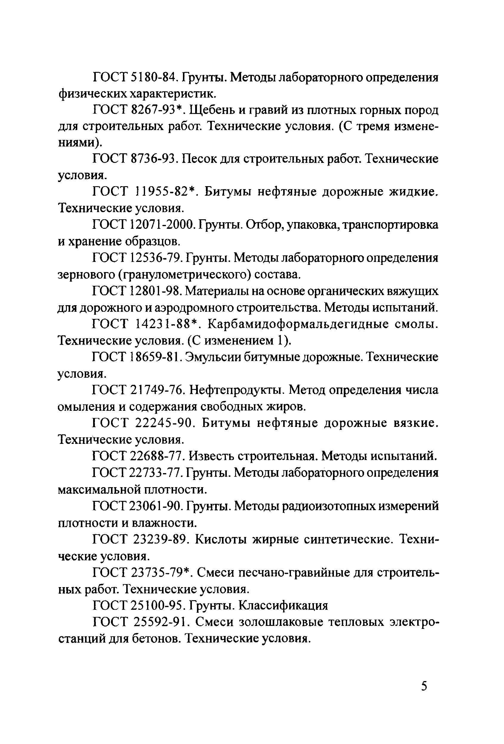 Руководство