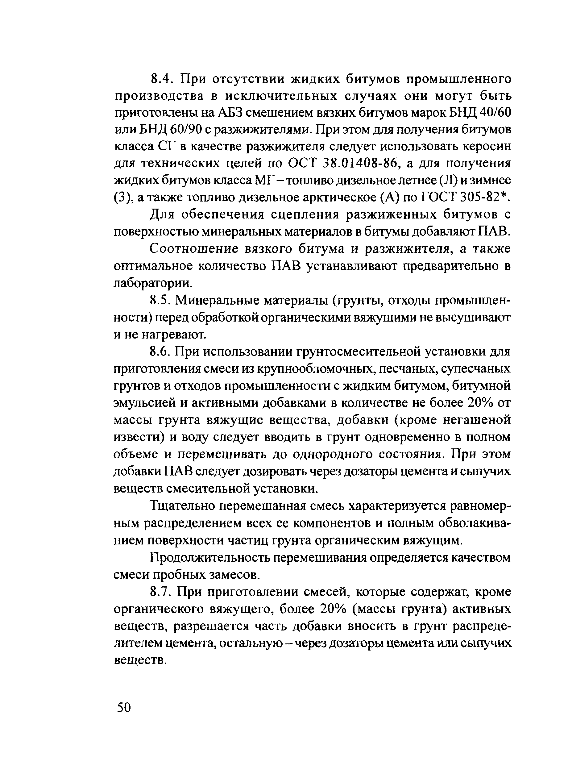 Руководство