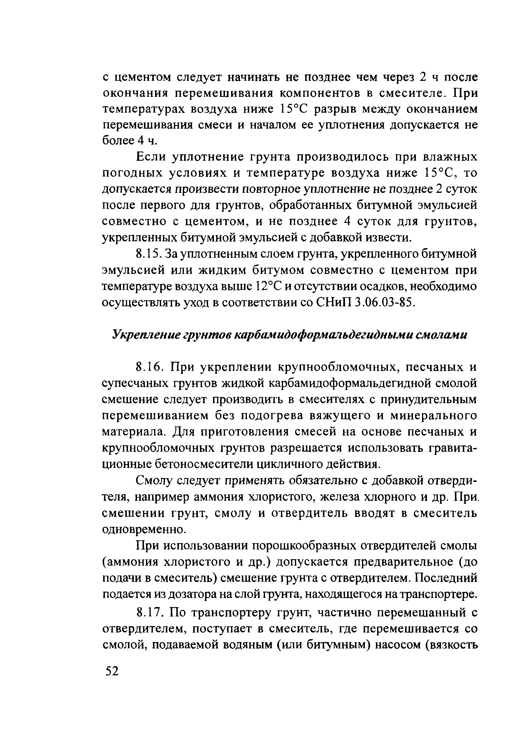 Руководство