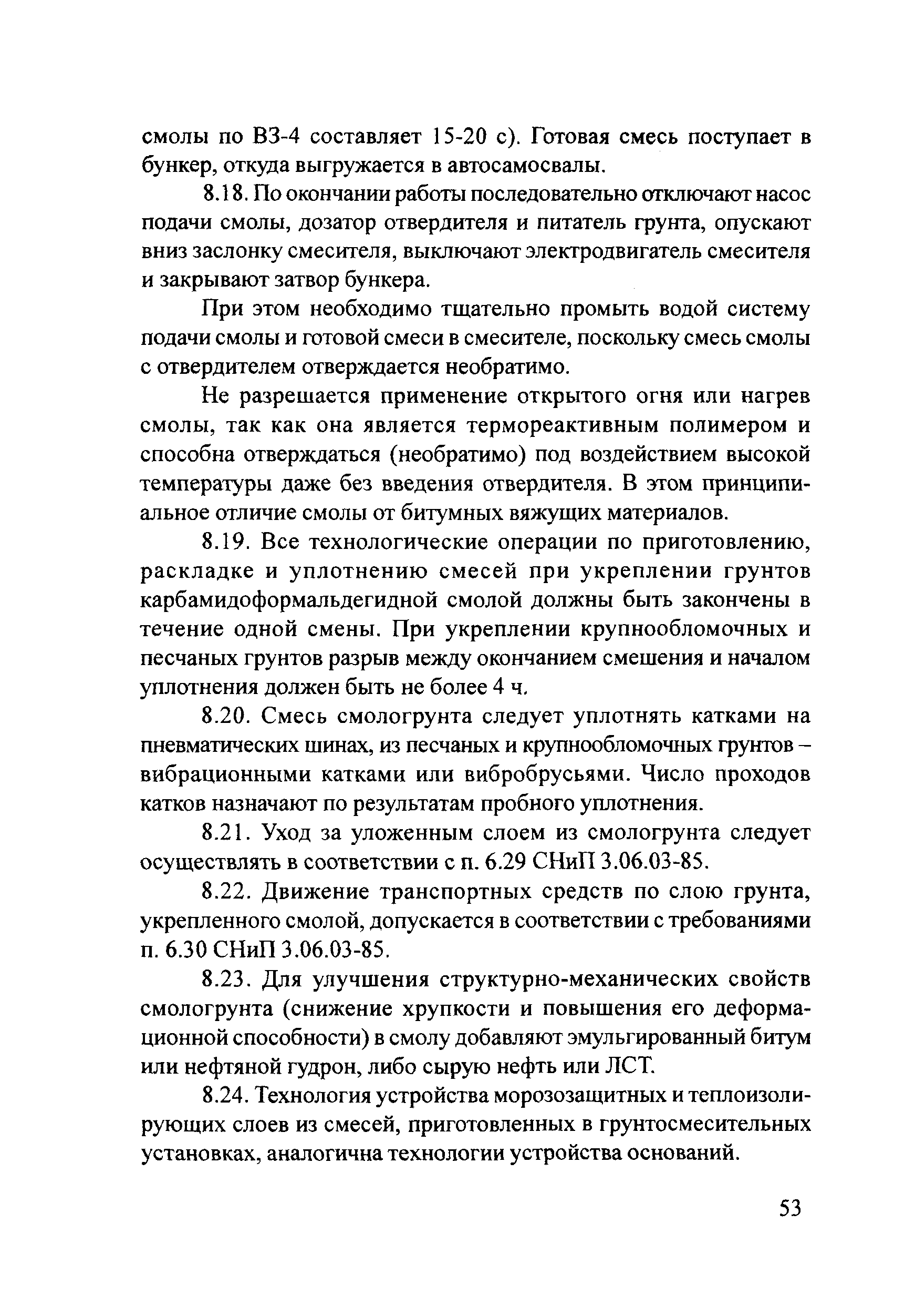 Руководство