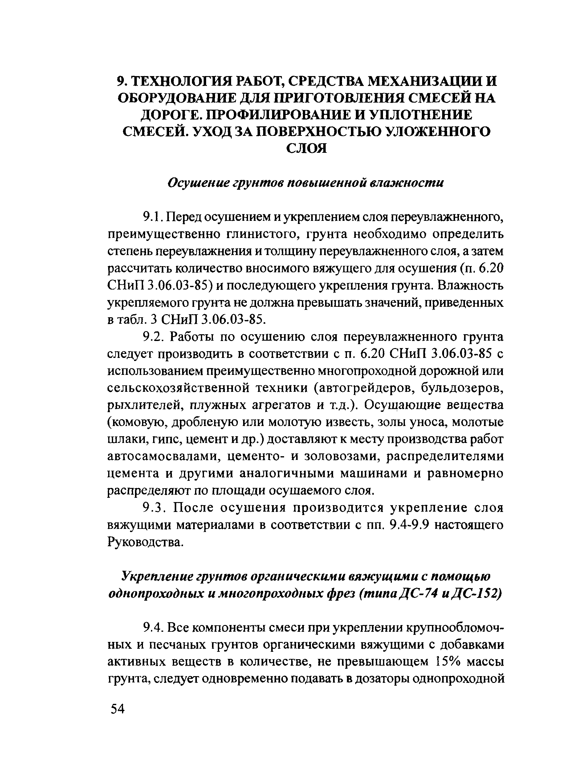 Руководство
