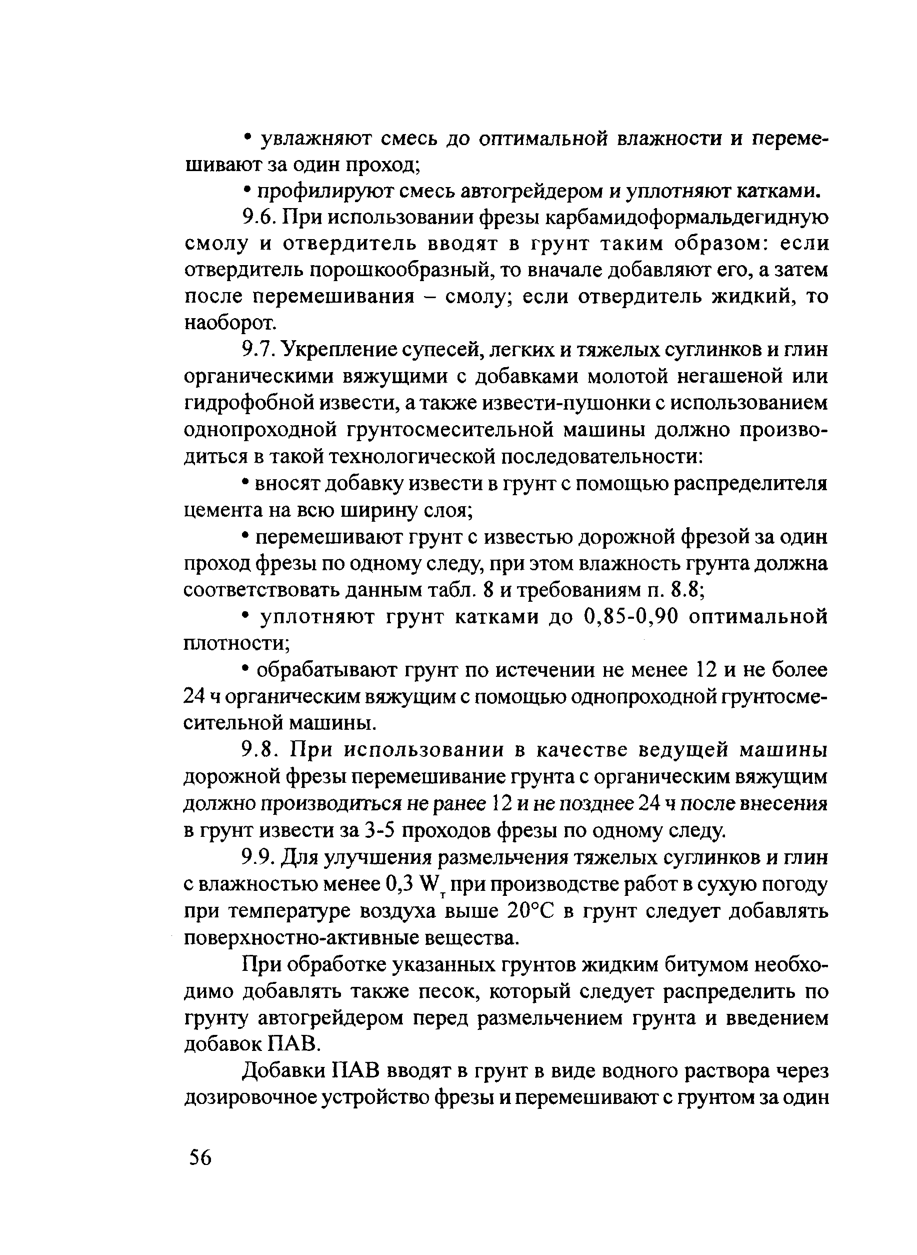 Руководство