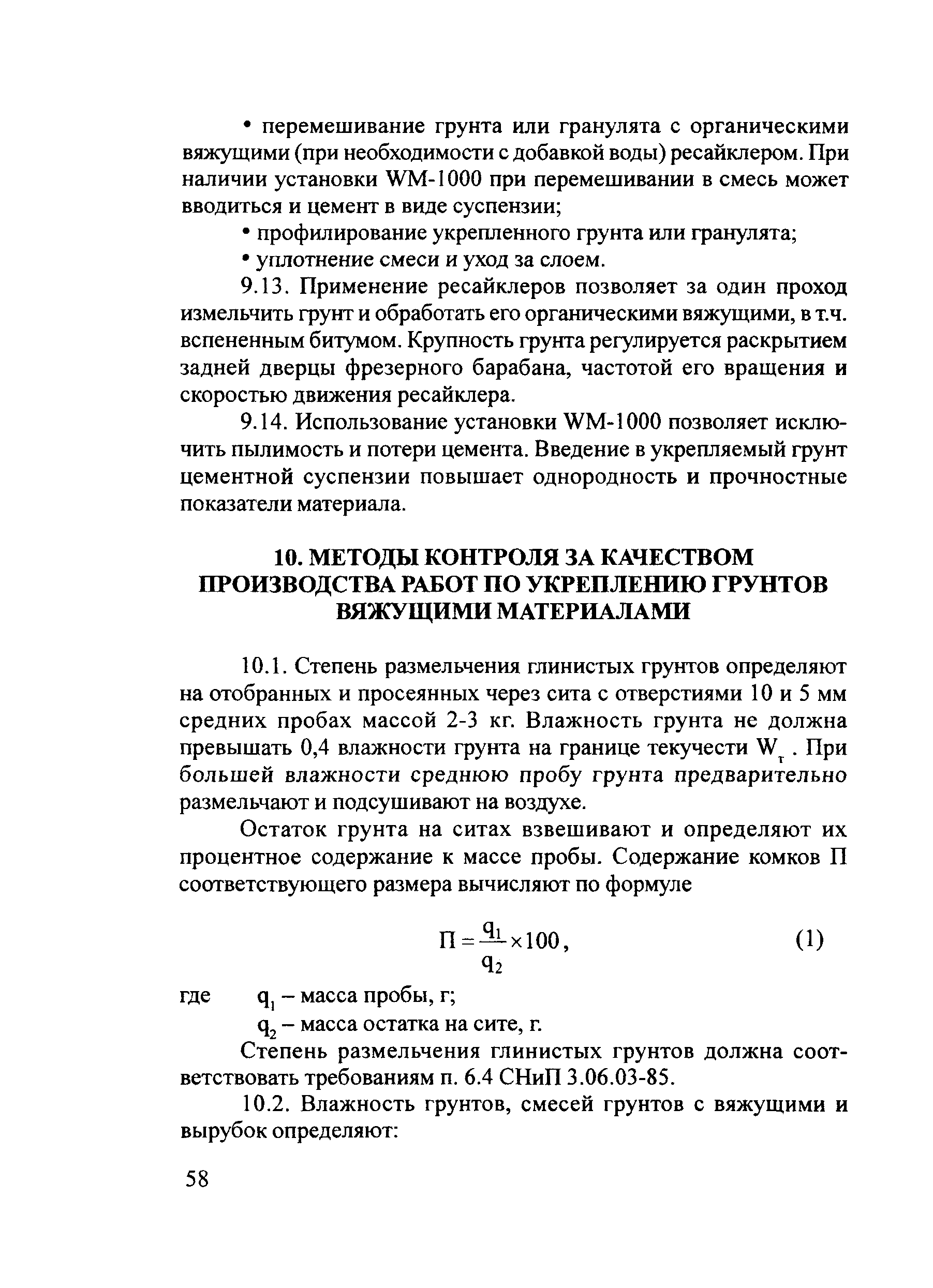 Руководство