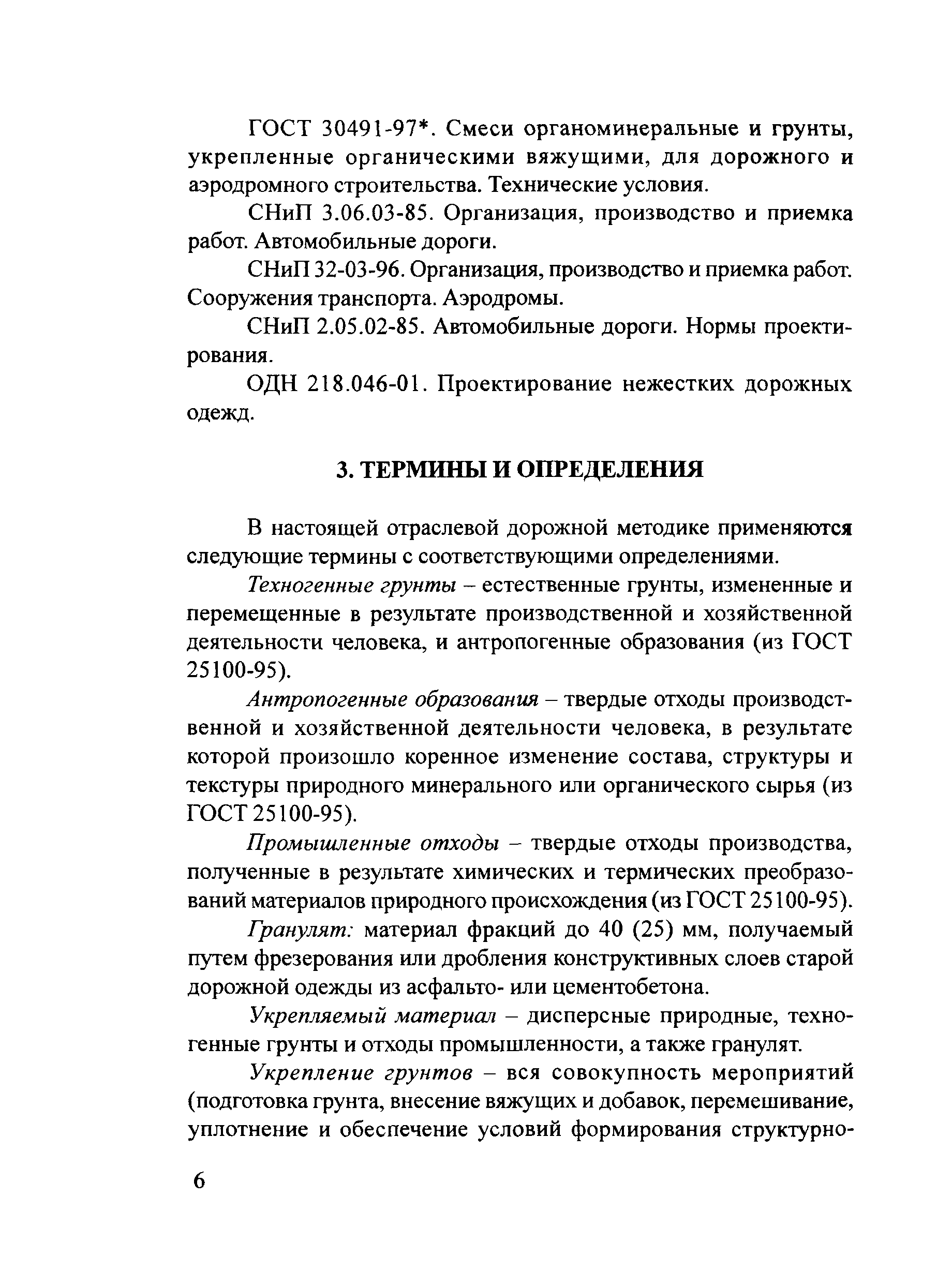 Руководство