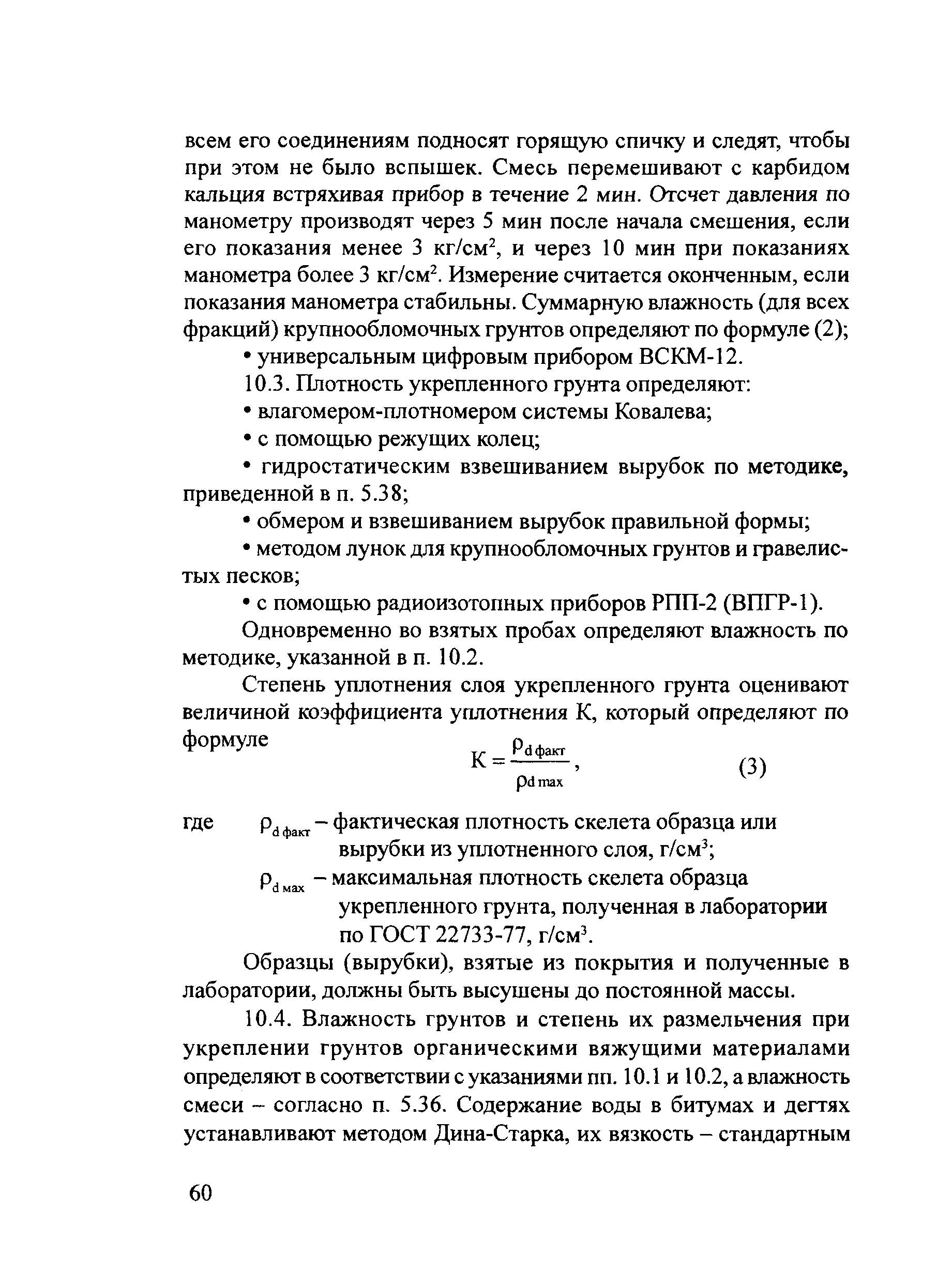 Руководство