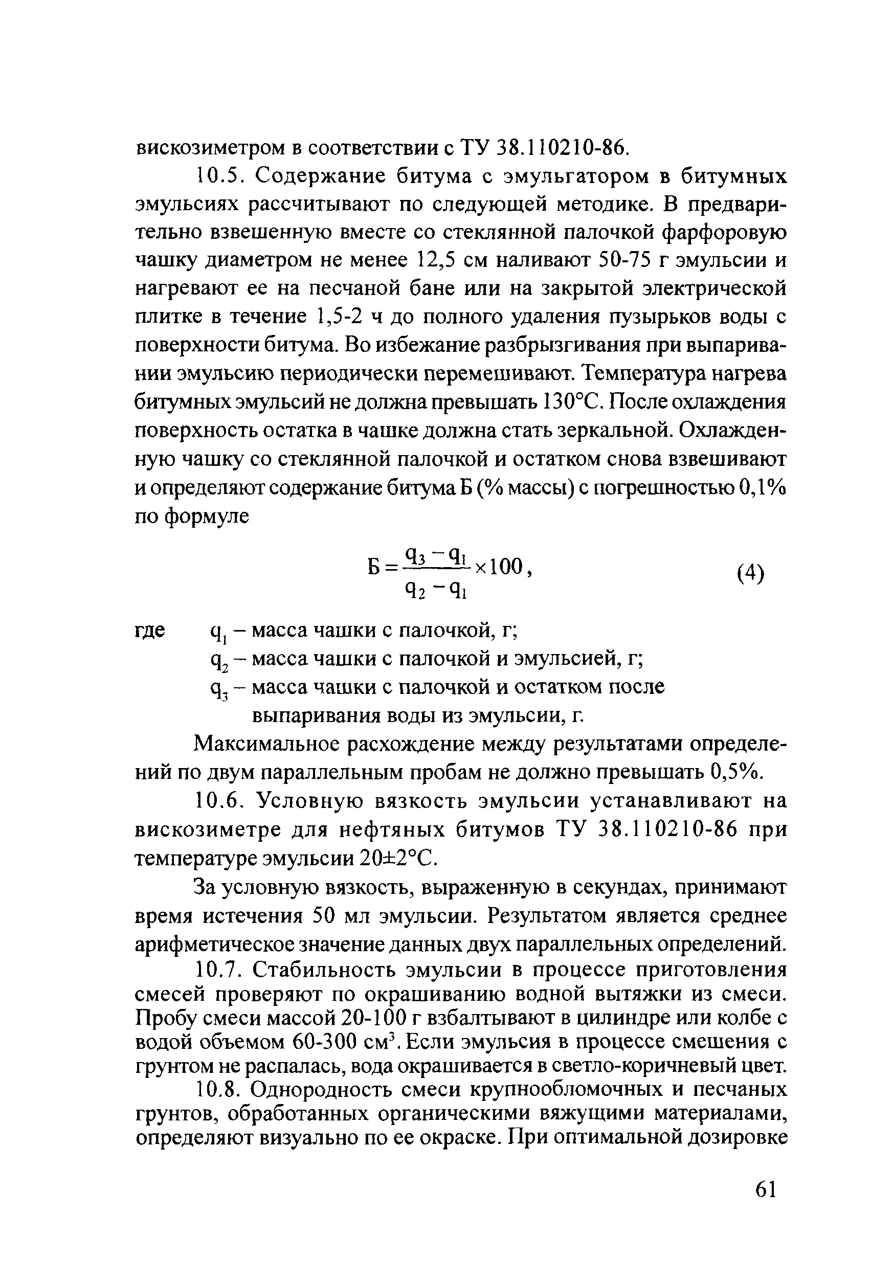 Руководство