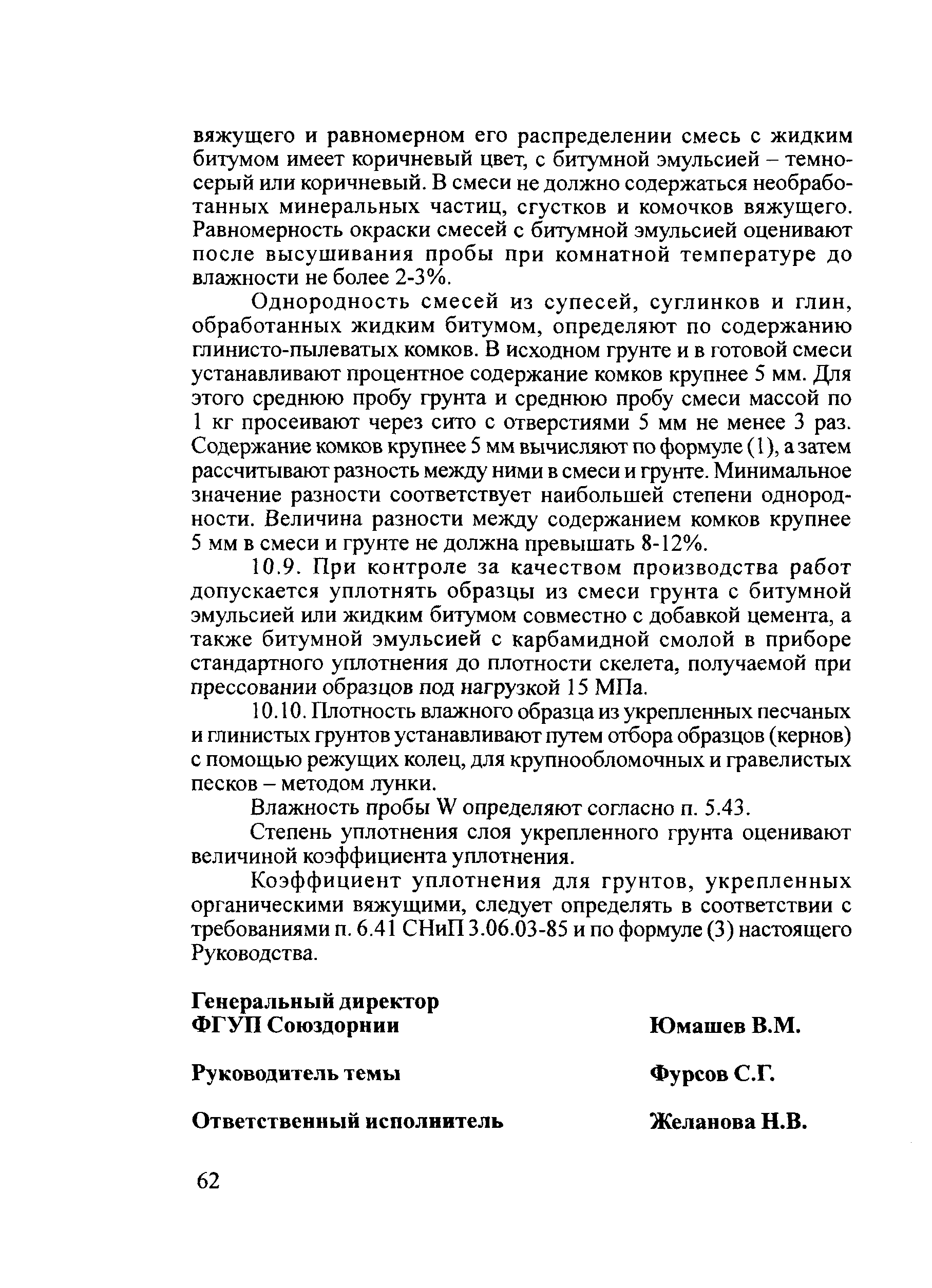 Руководство