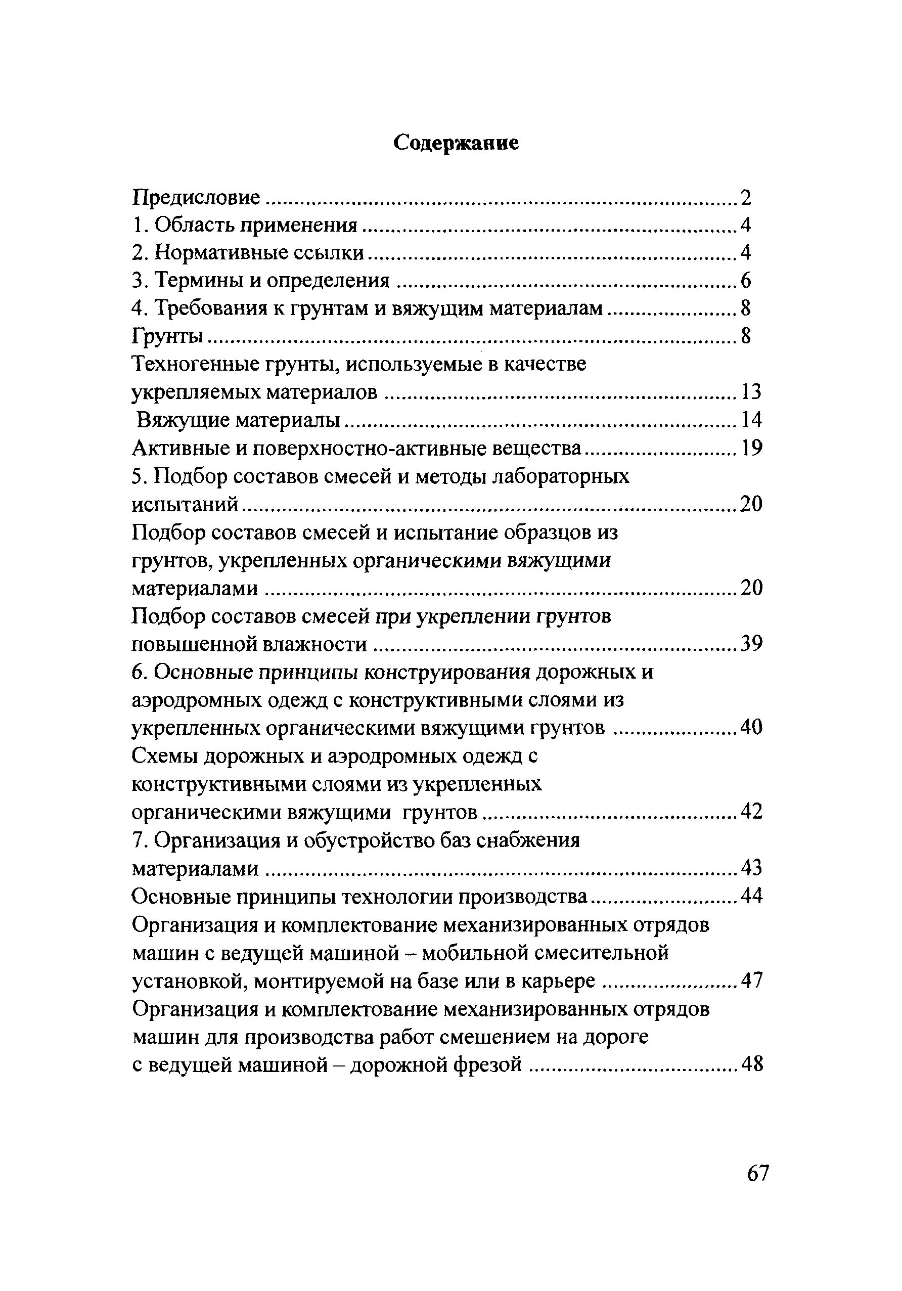 Руководство