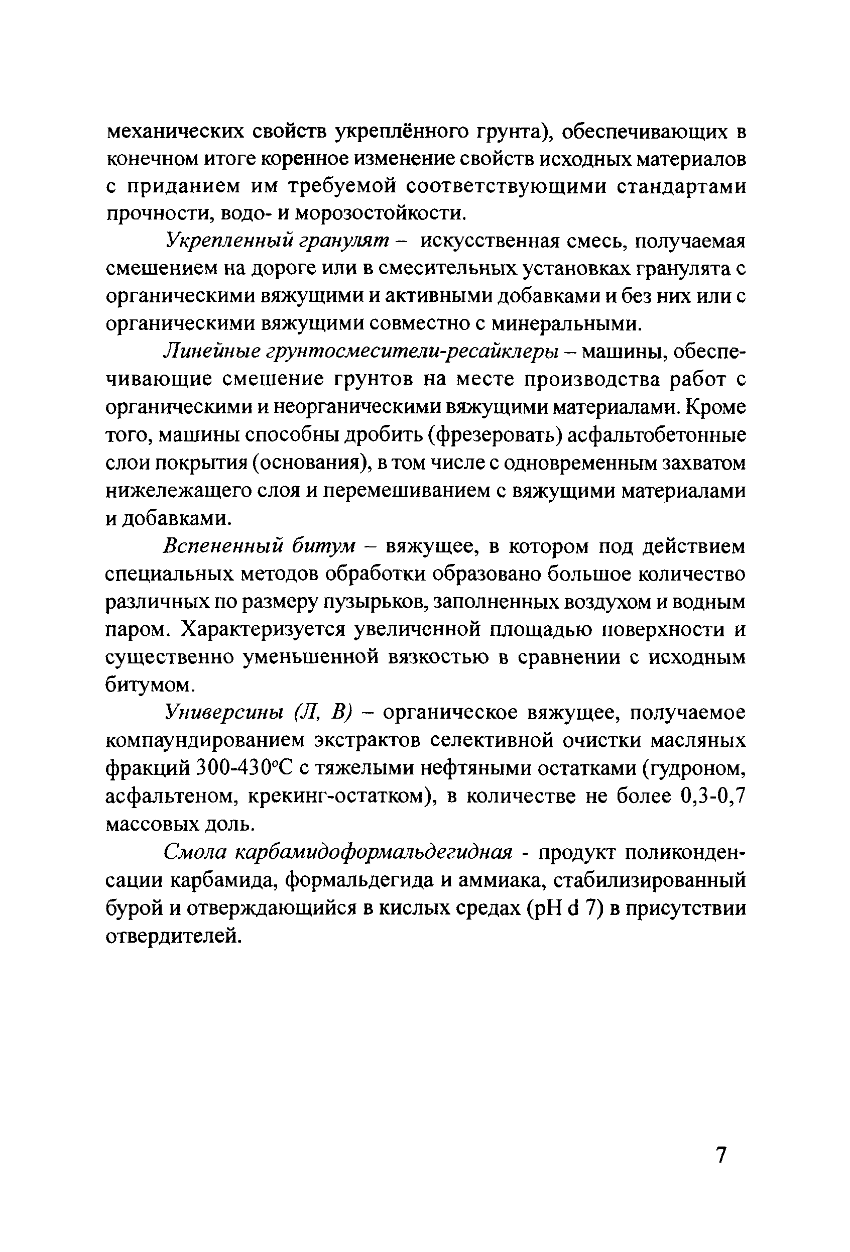 Руководство