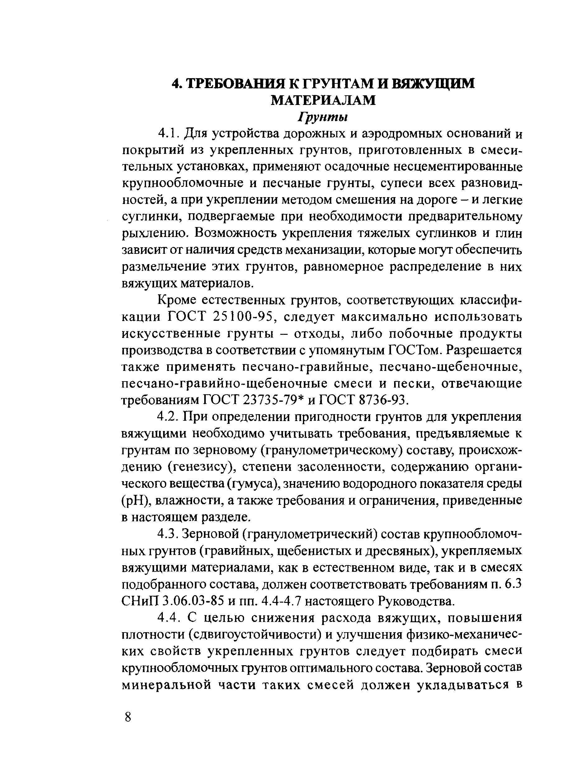 Руководство