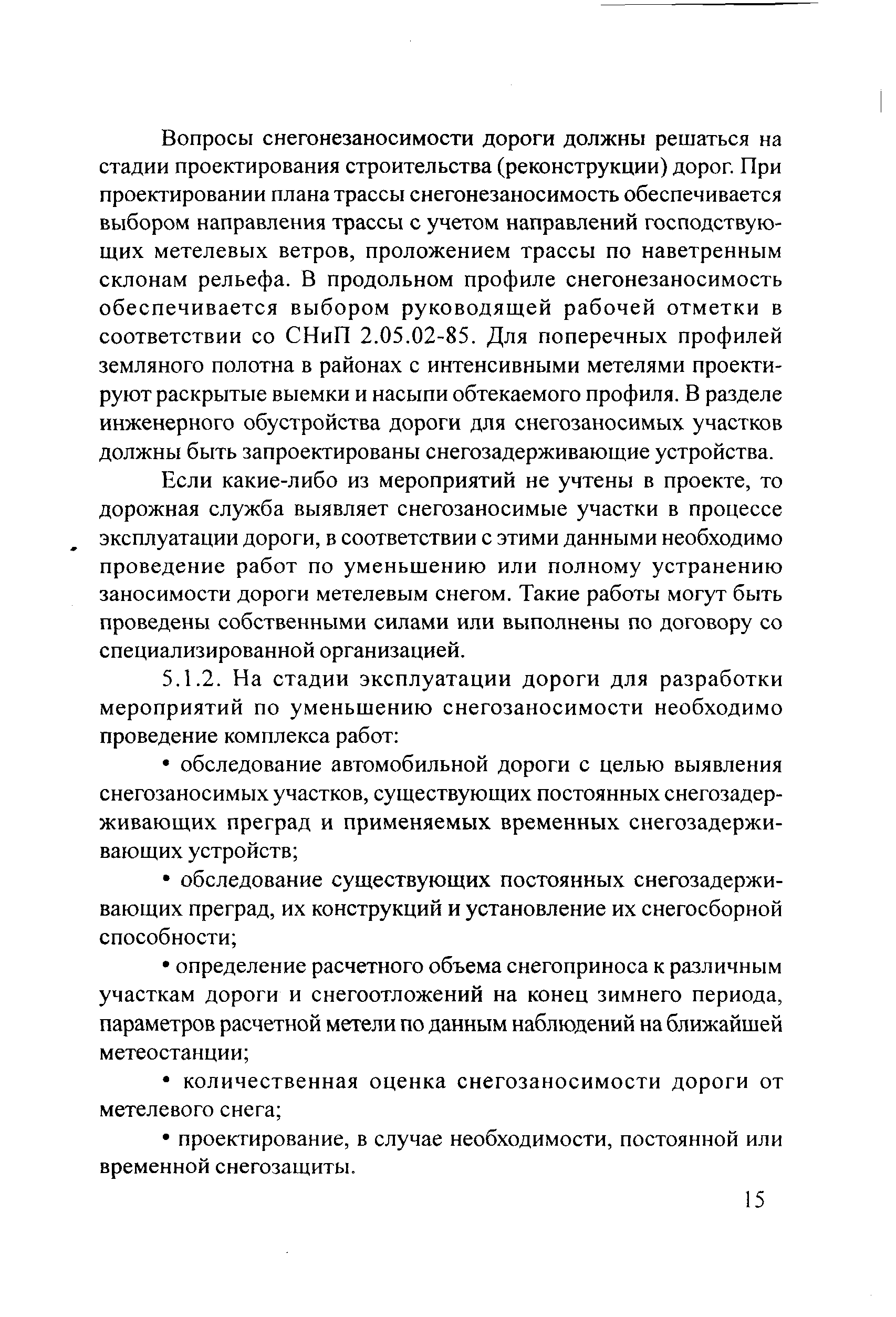 Методические рекомендации 