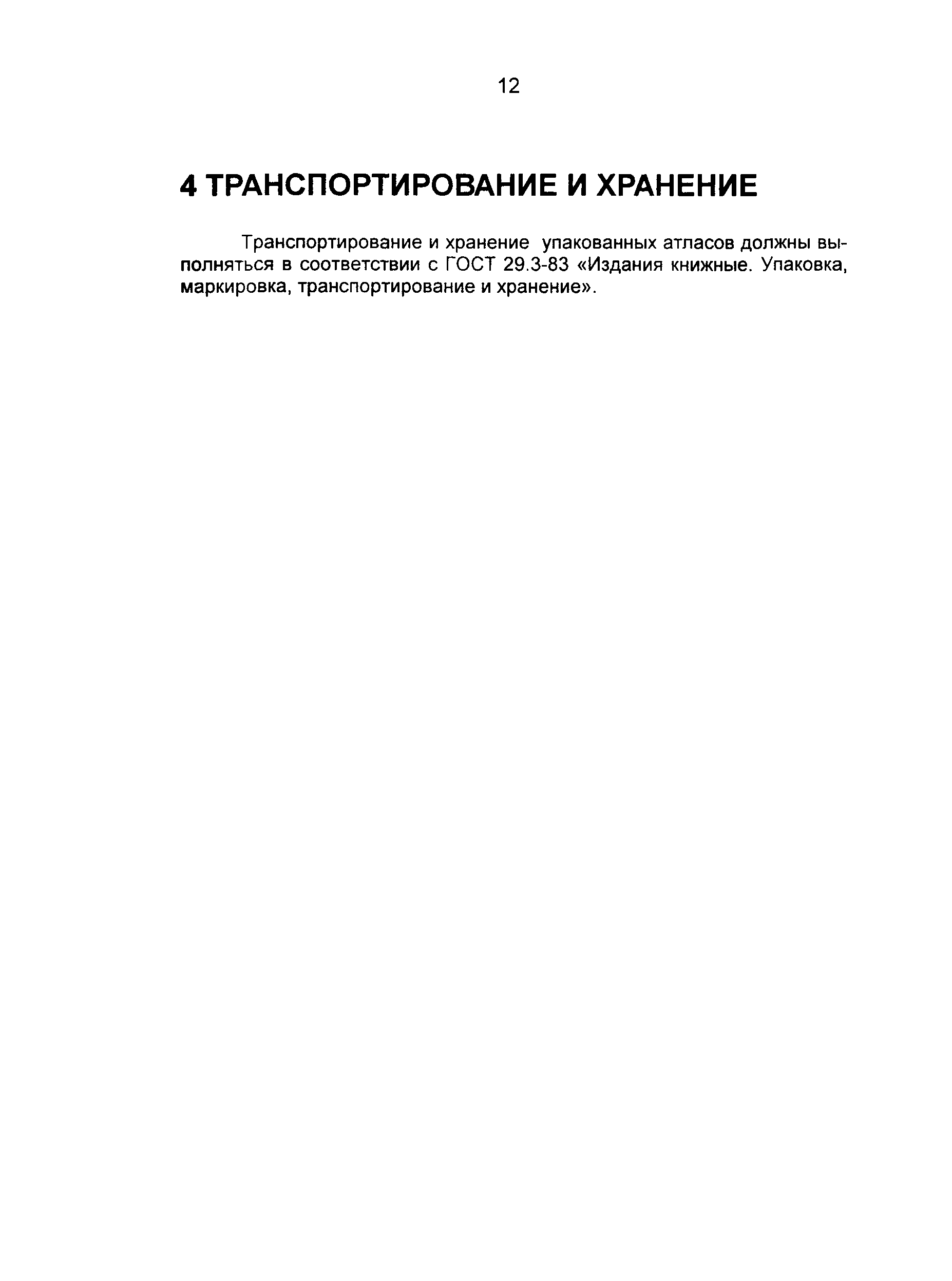 ТУ 9555-013-02570823-02