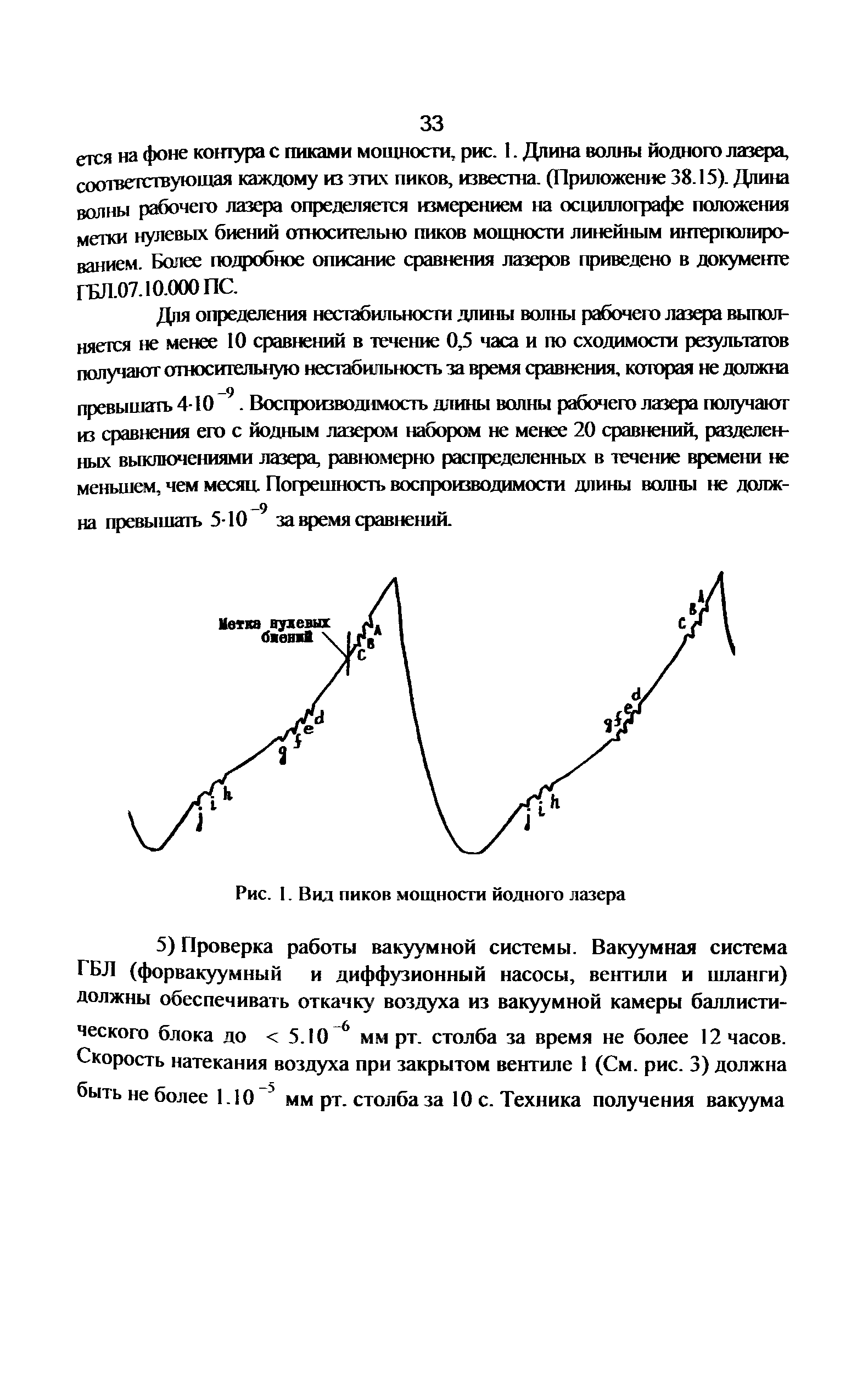 ГКИНП 04-122-03