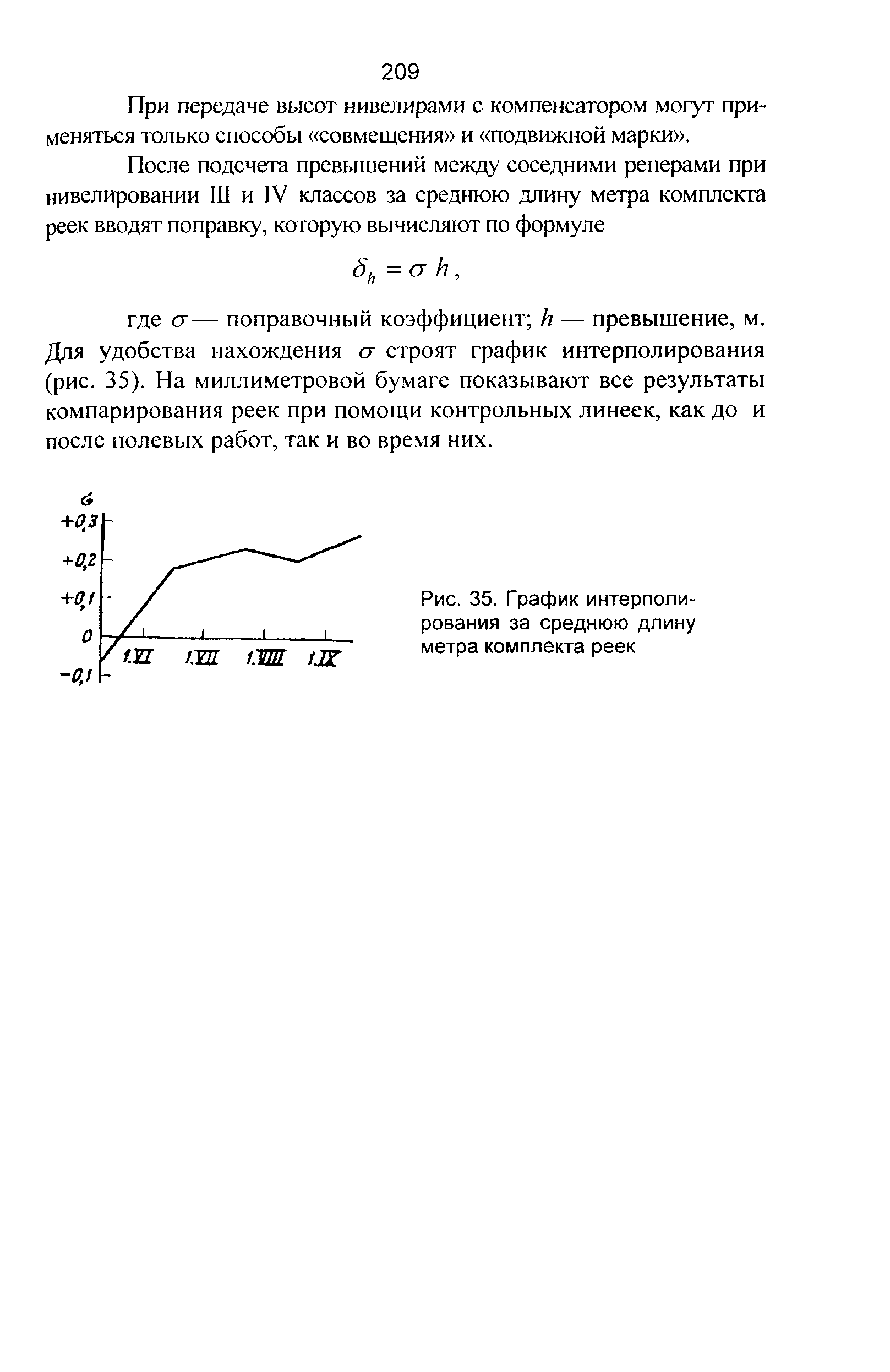 ГКИНП 03-010-03